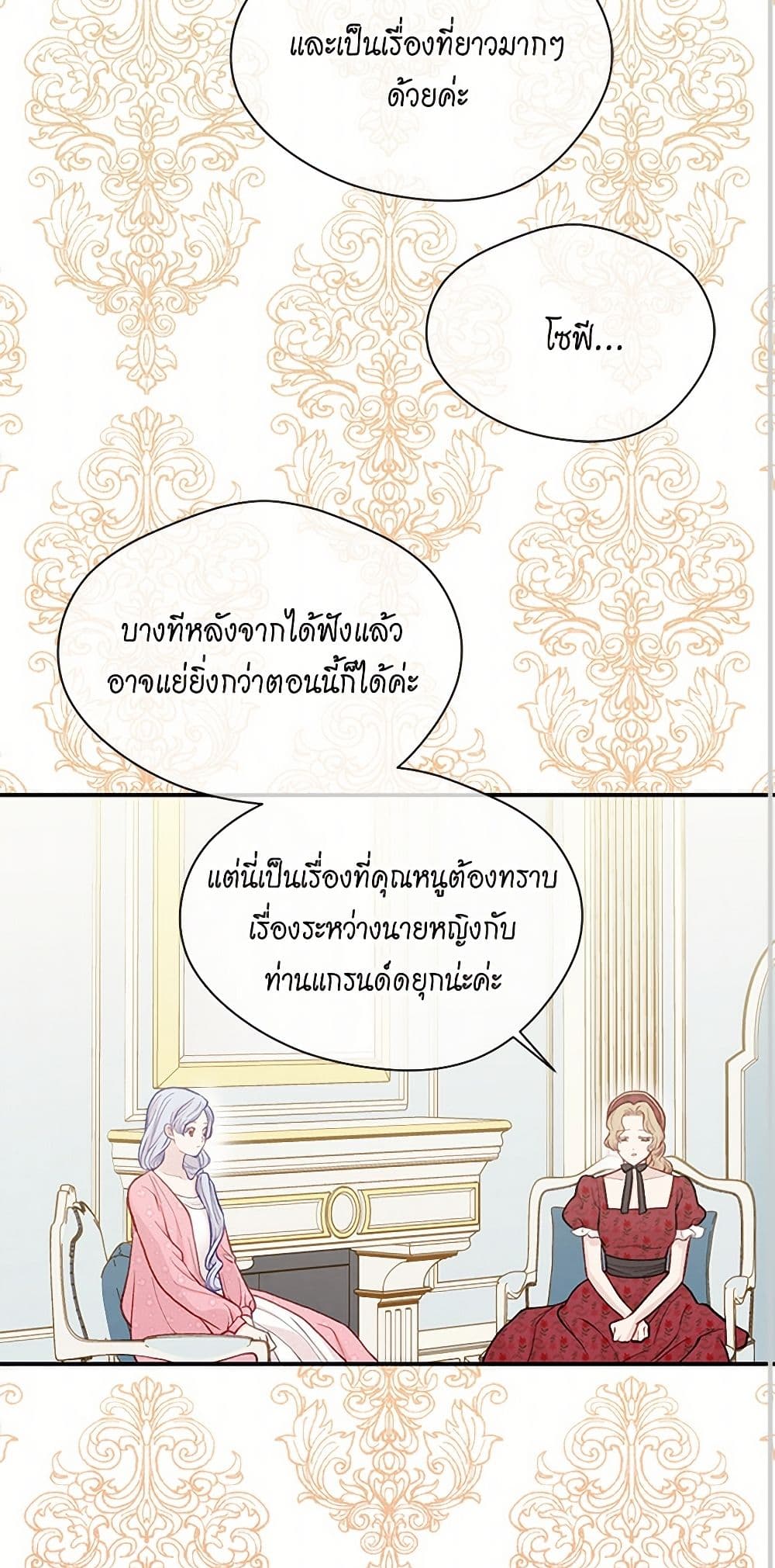 Iris - The Lady and Her Smartphone page 13