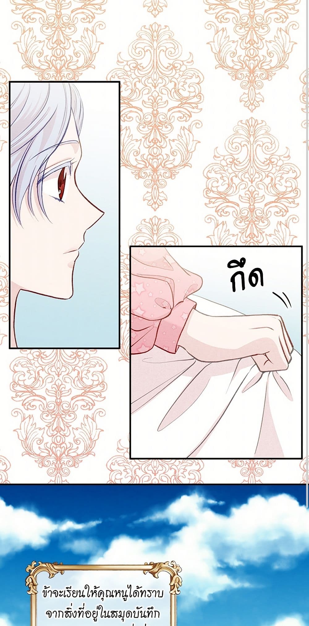 Iris - The Lady and Her Smartphone page 14