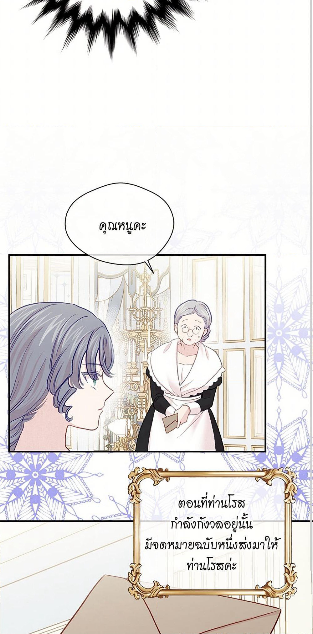 Iris - The Lady and Her Smartphone page 25