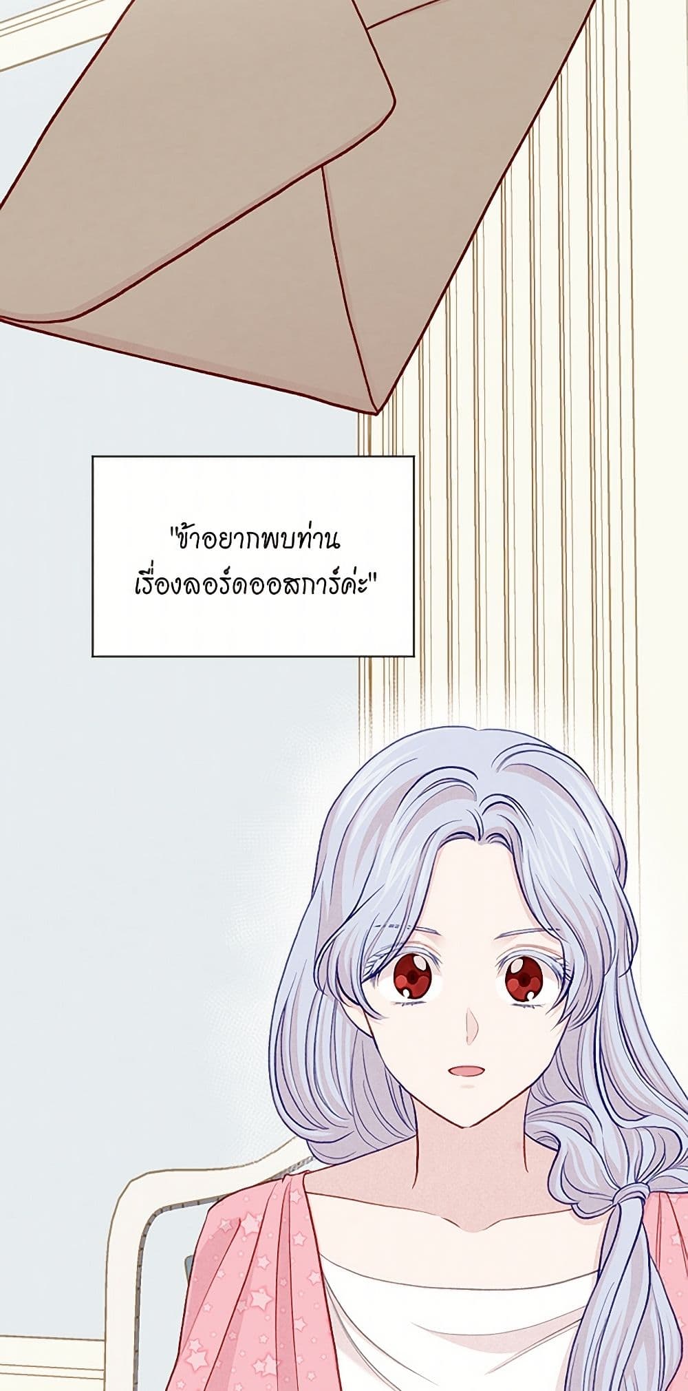 Iris - The Lady and Her Smartphone page 26