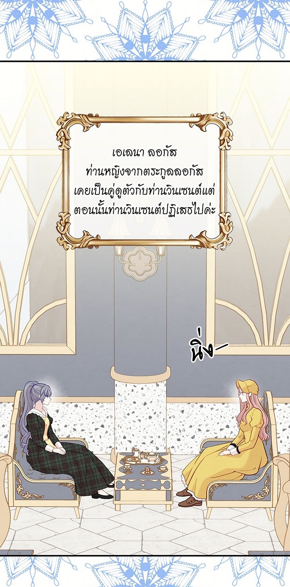 Iris - The Lady and Her Smartphone page 28