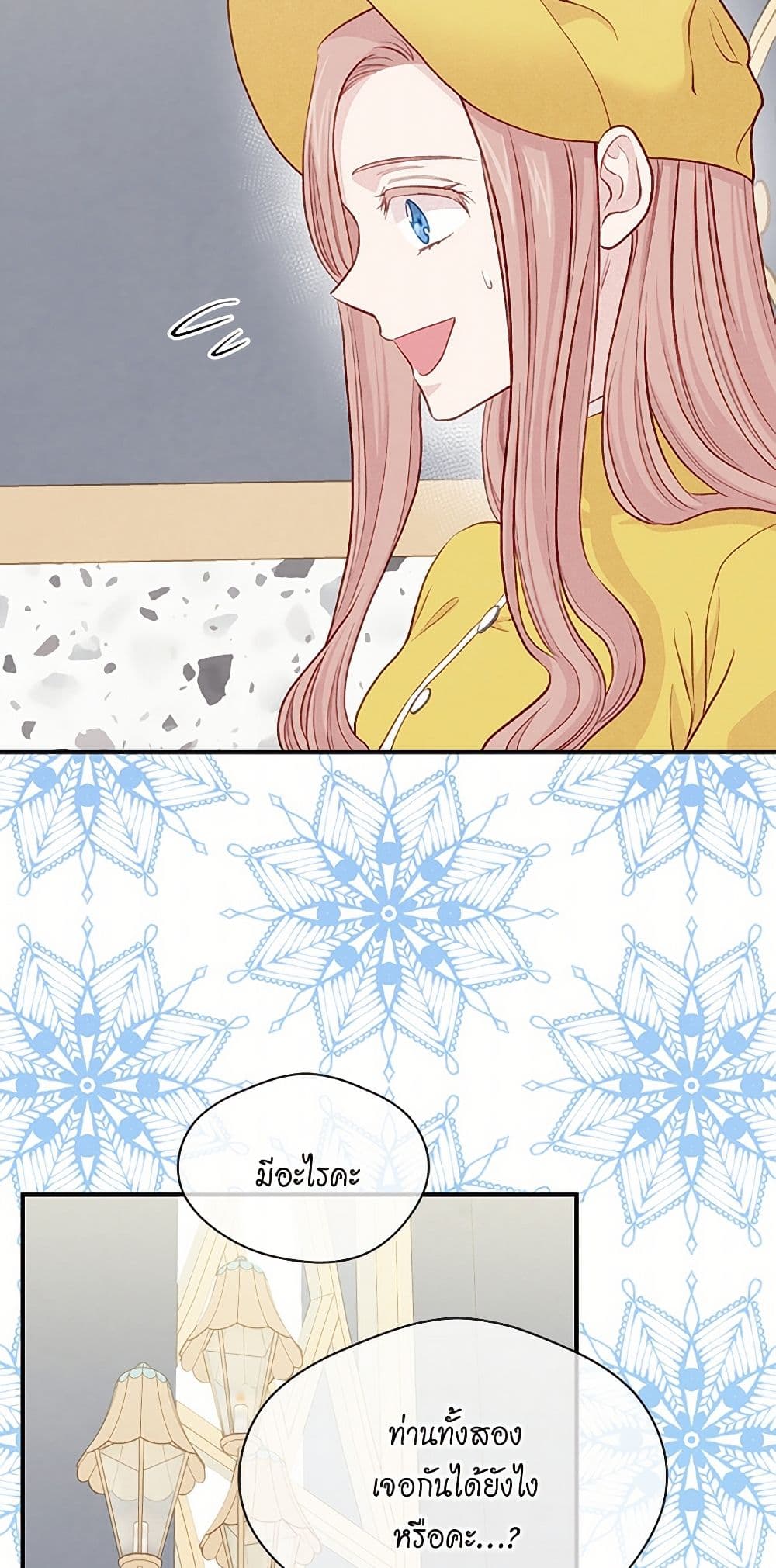 Iris - The Lady and Her Smartphone page 30