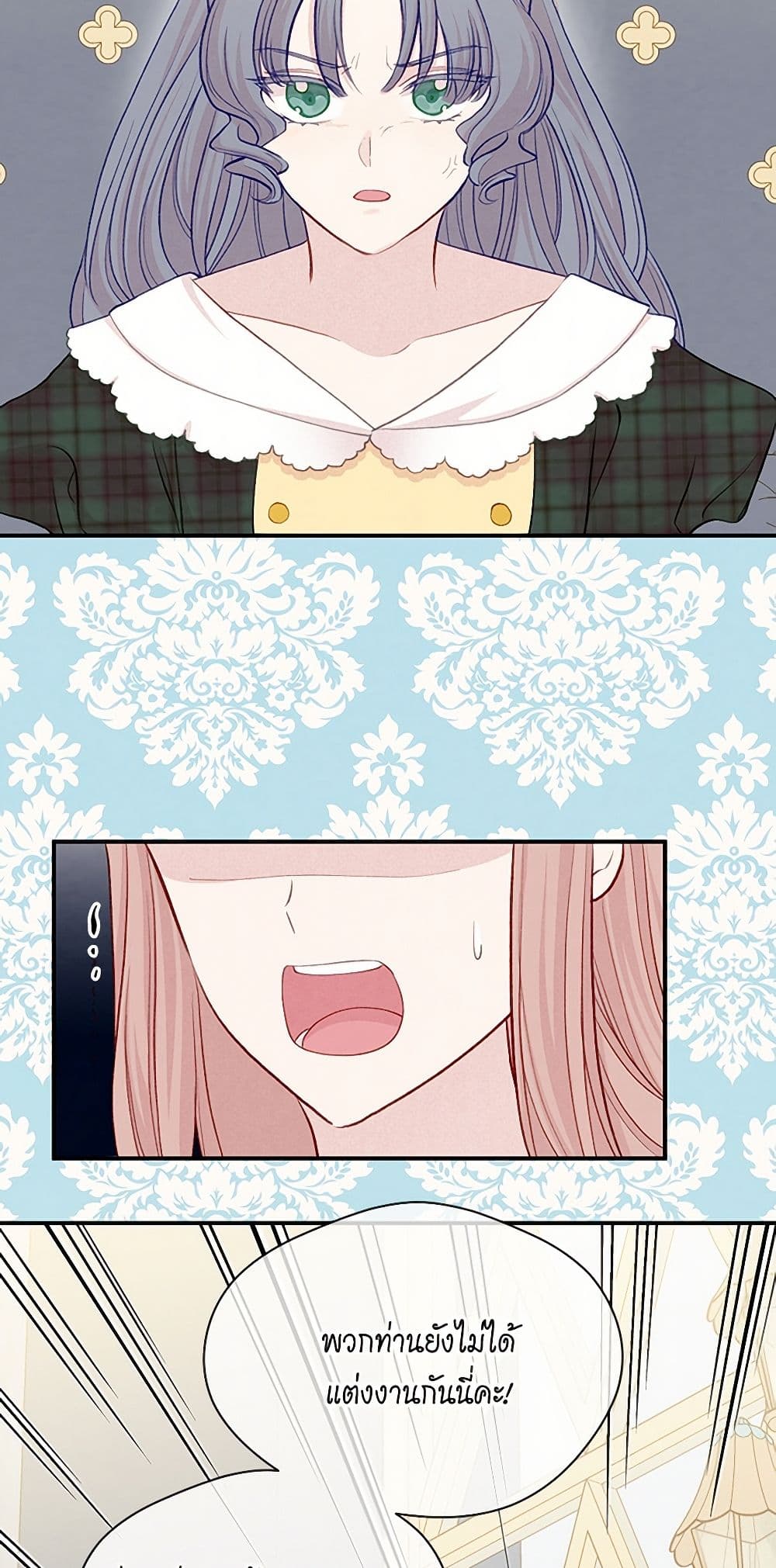 Iris - The Lady and Her Smartphone page 34