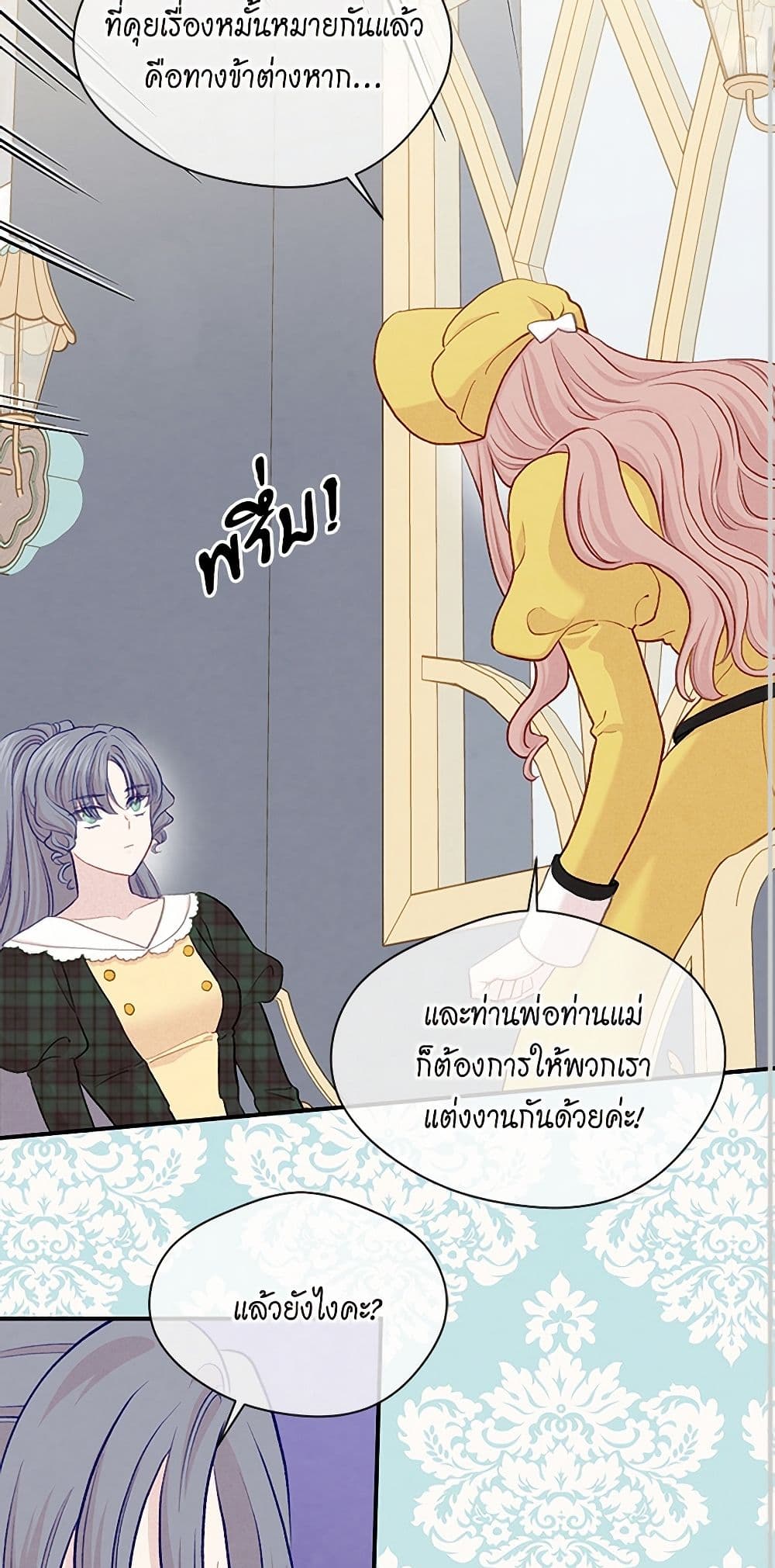 Iris - The Lady and Her Smartphone page 35