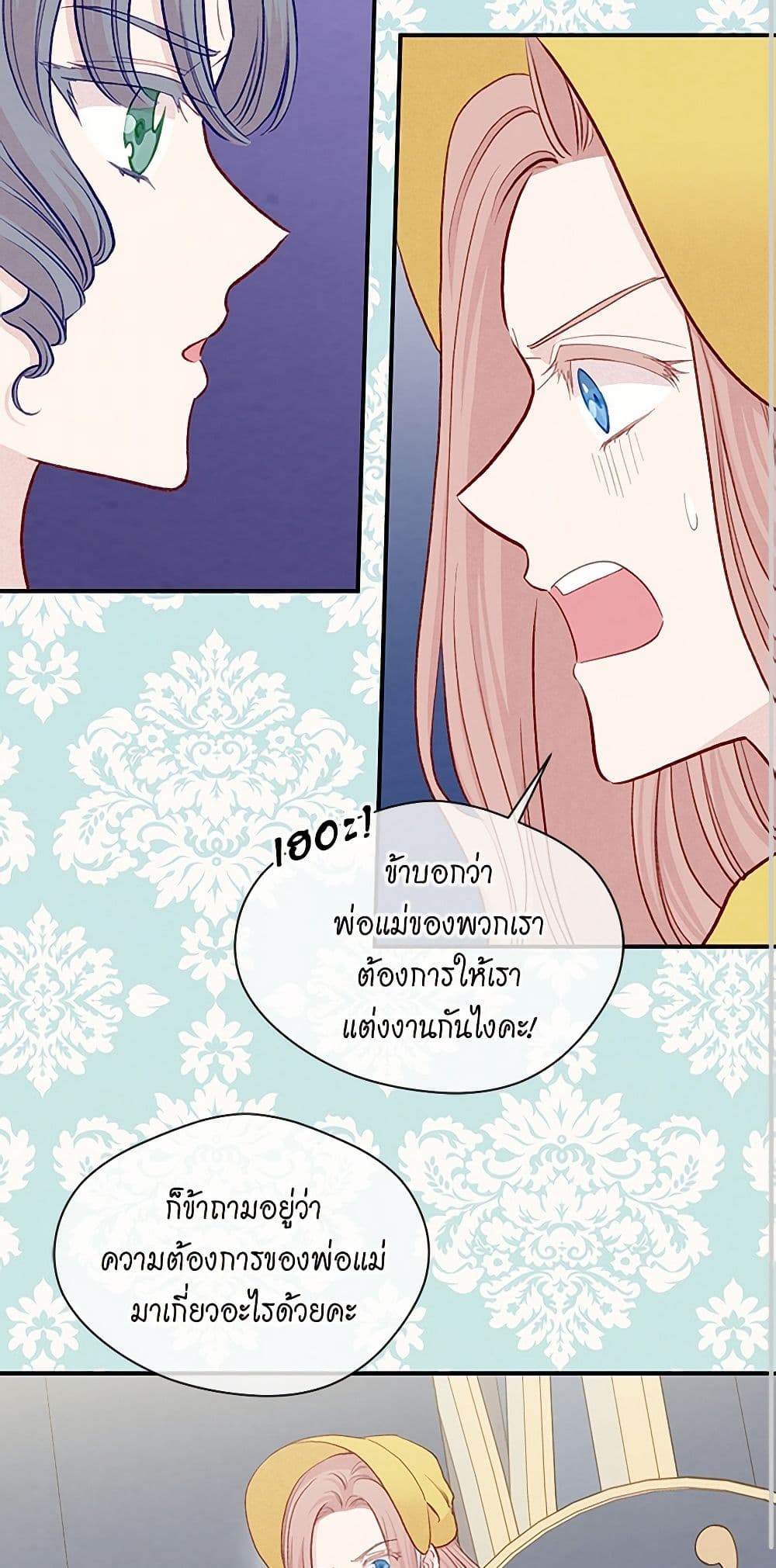 Iris - The Lady and Her Smartphone page 36