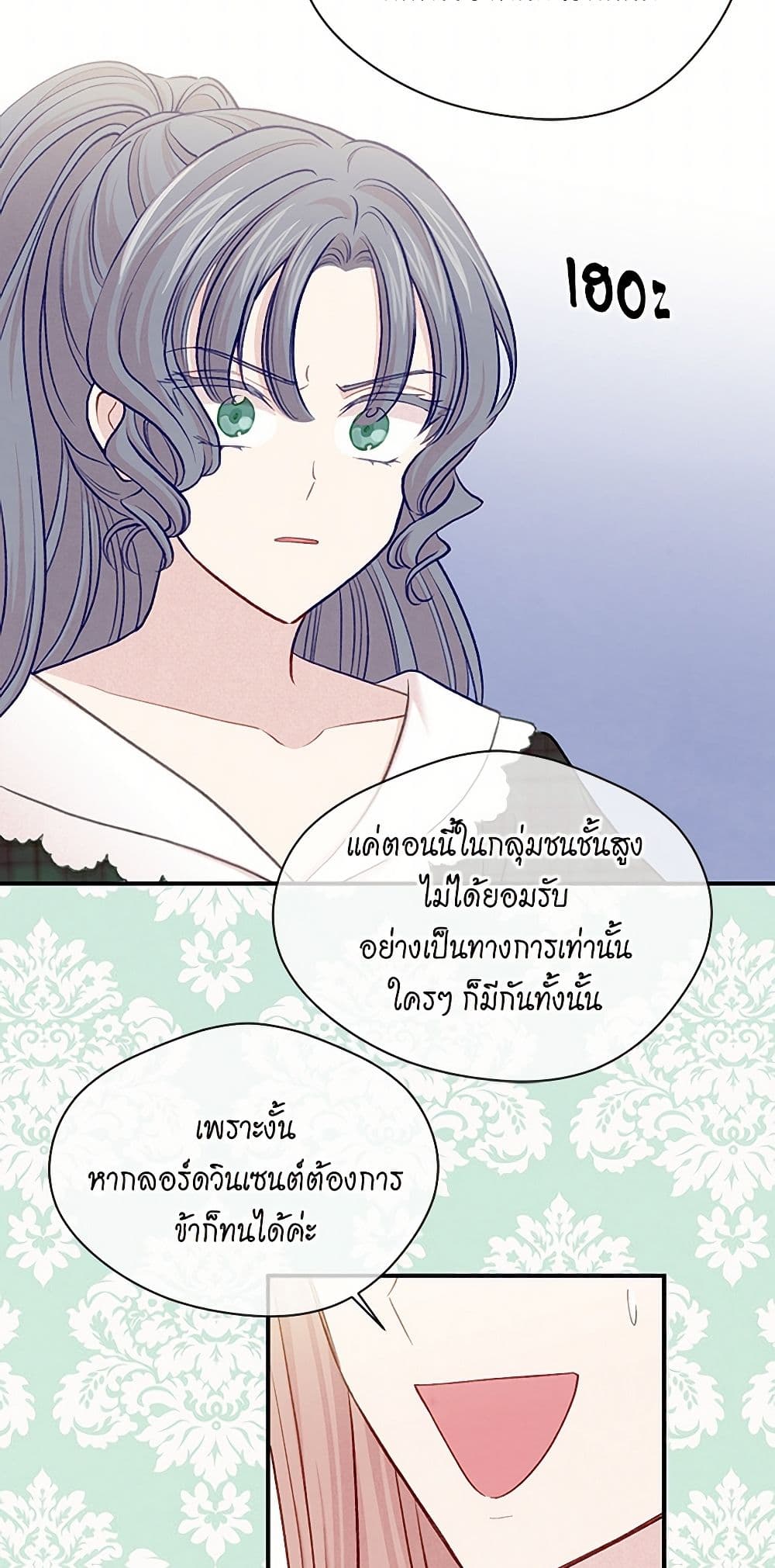 Iris - The Lady and Her Smartphone page 38