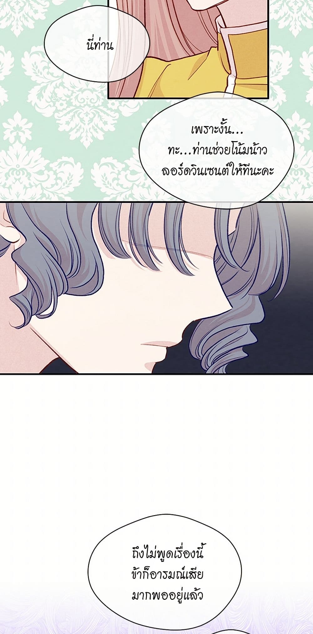 Iris - The Lady and Her Smartphone page 39