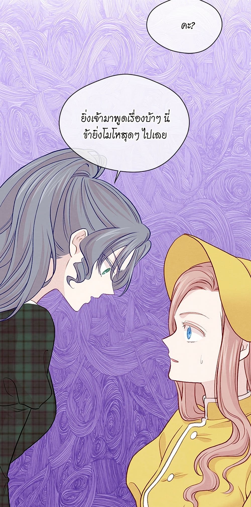 Iris - The Lady and Her Smartphone page 40