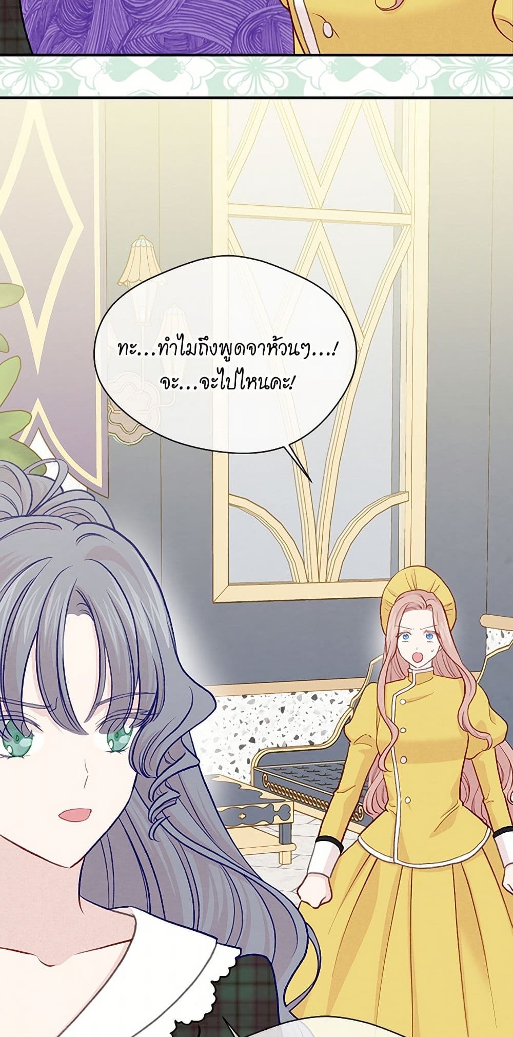 Iris - The Lady and Her Smartphone page 41