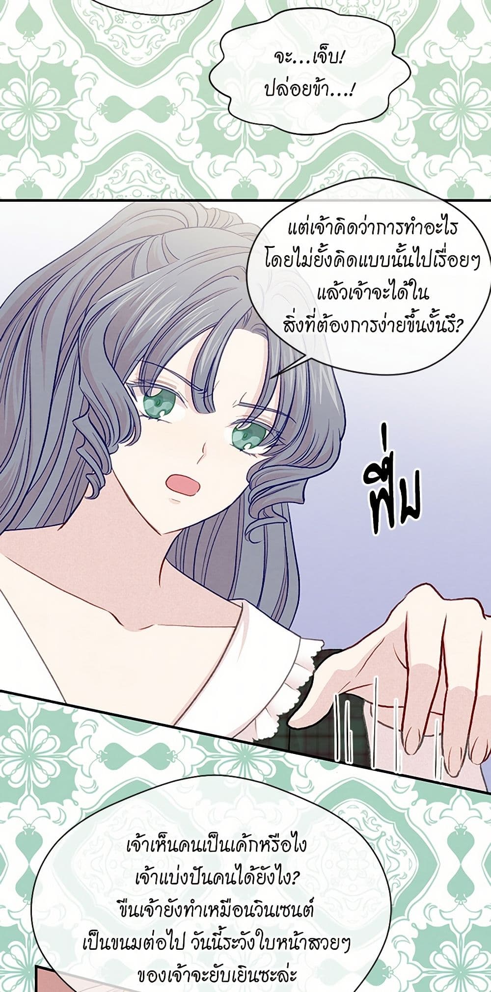 Iris - The Lady and Her Smartphone page 44