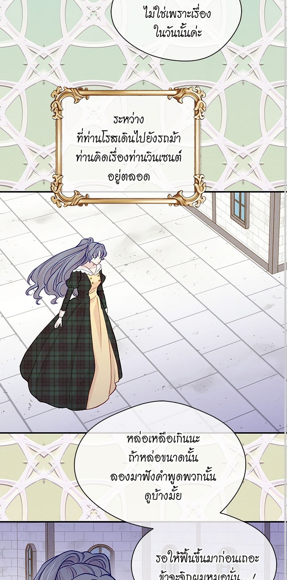 Iris - The Lady and Her Smartphone page 47