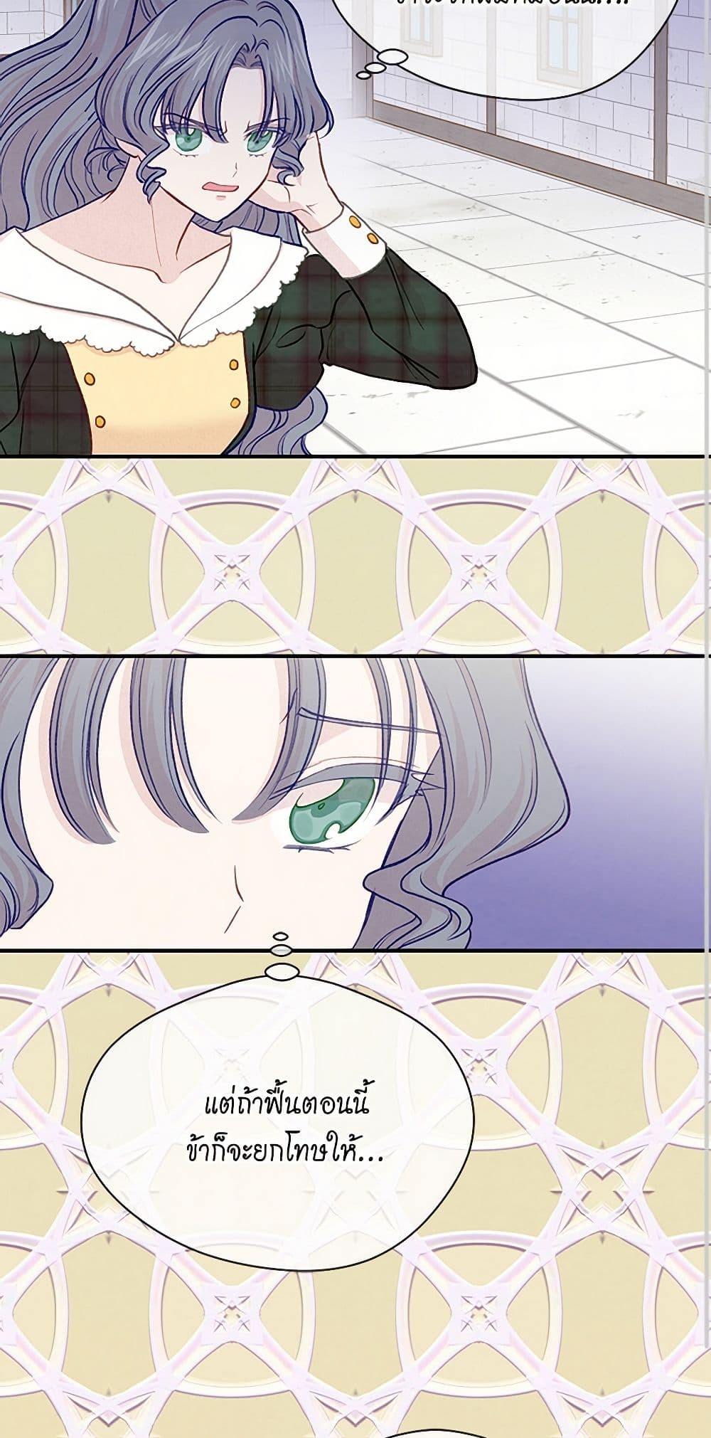 Iris - The Lady and Her Smartphone page 48