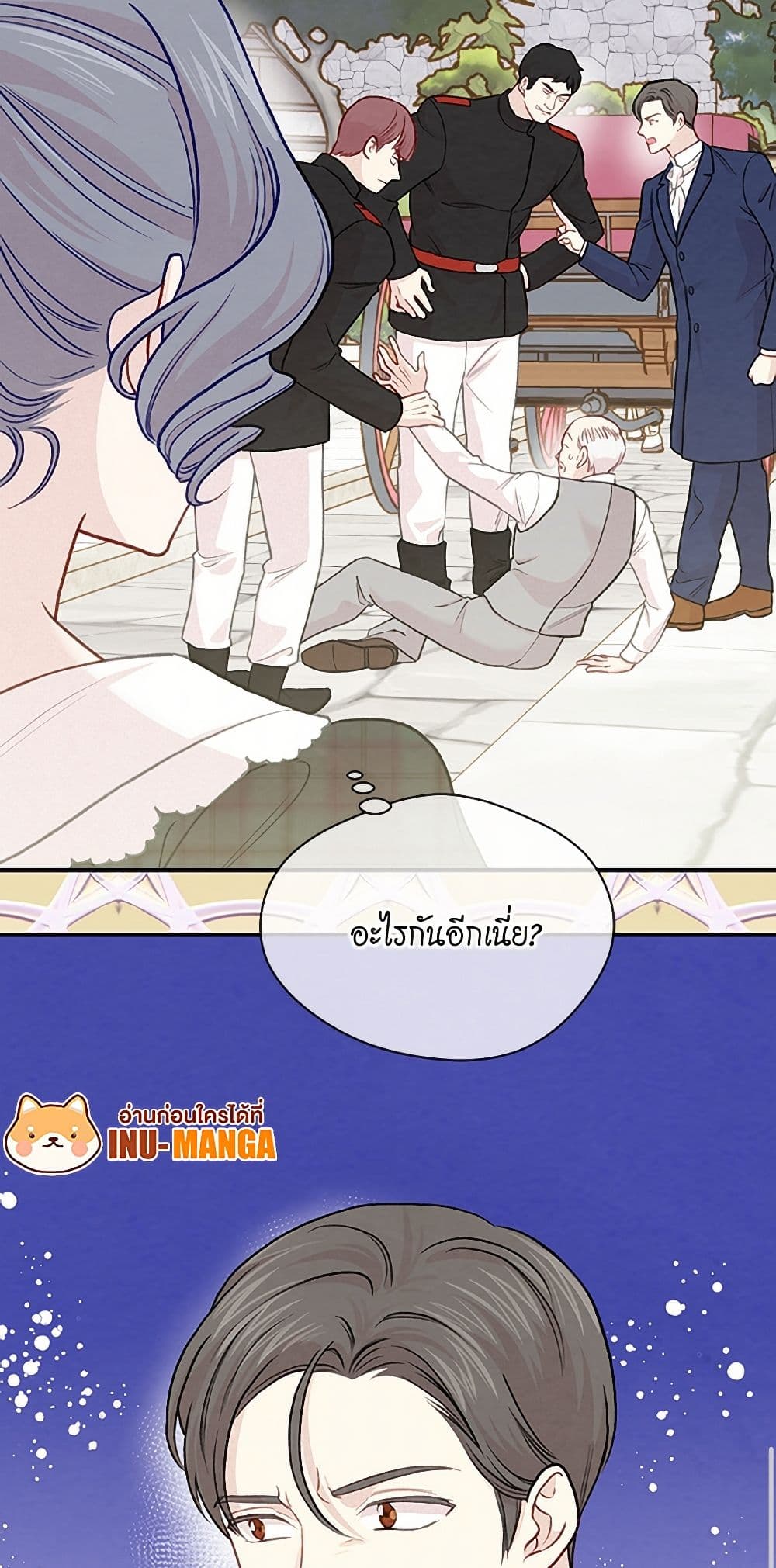 Iris - The Lady and Her Smartphone page 50