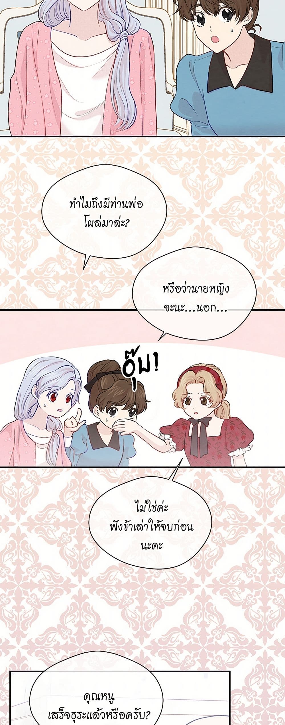 Iris - The Lady and Her Smartphone page 4