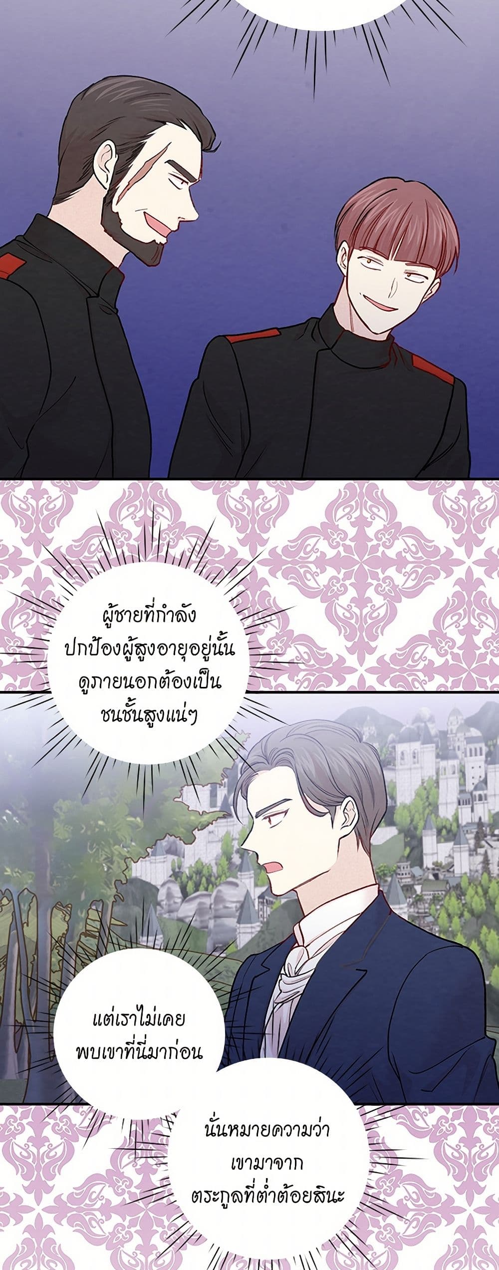 Iris - The Lady and Her Smartphone page 7