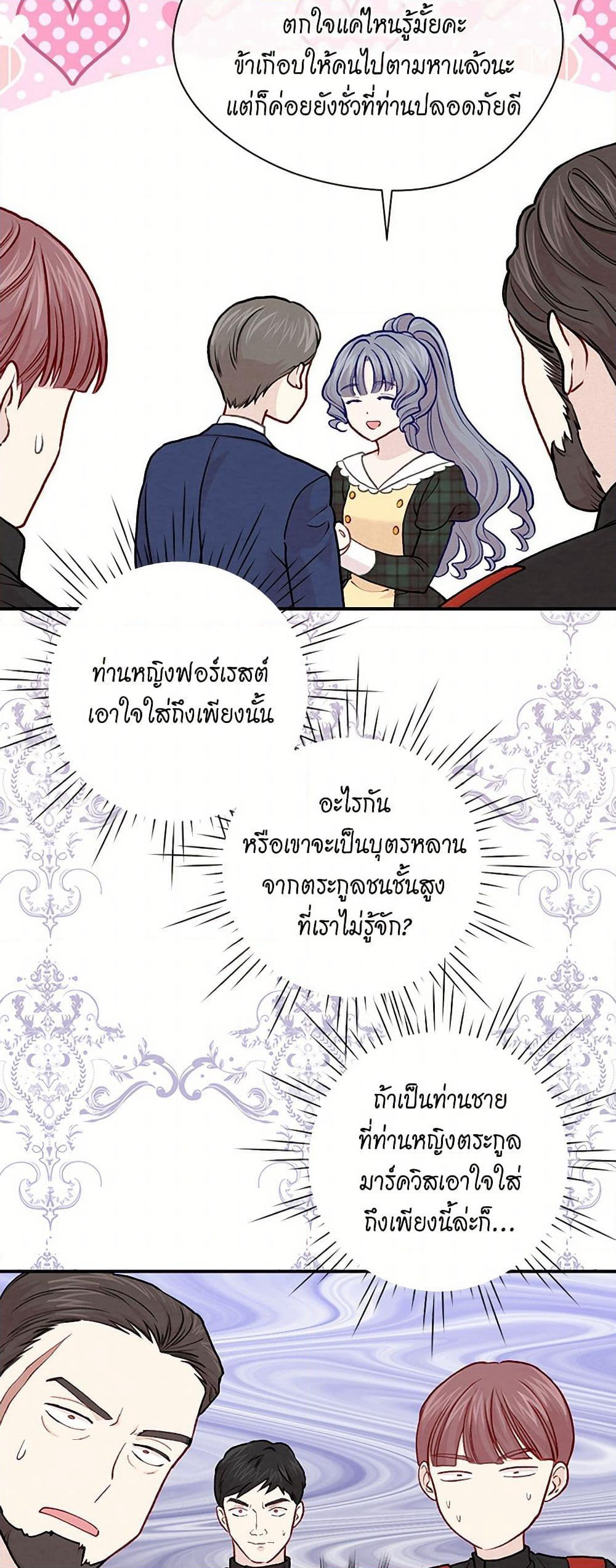 Iris - The Lady and Her Smartphone page 10