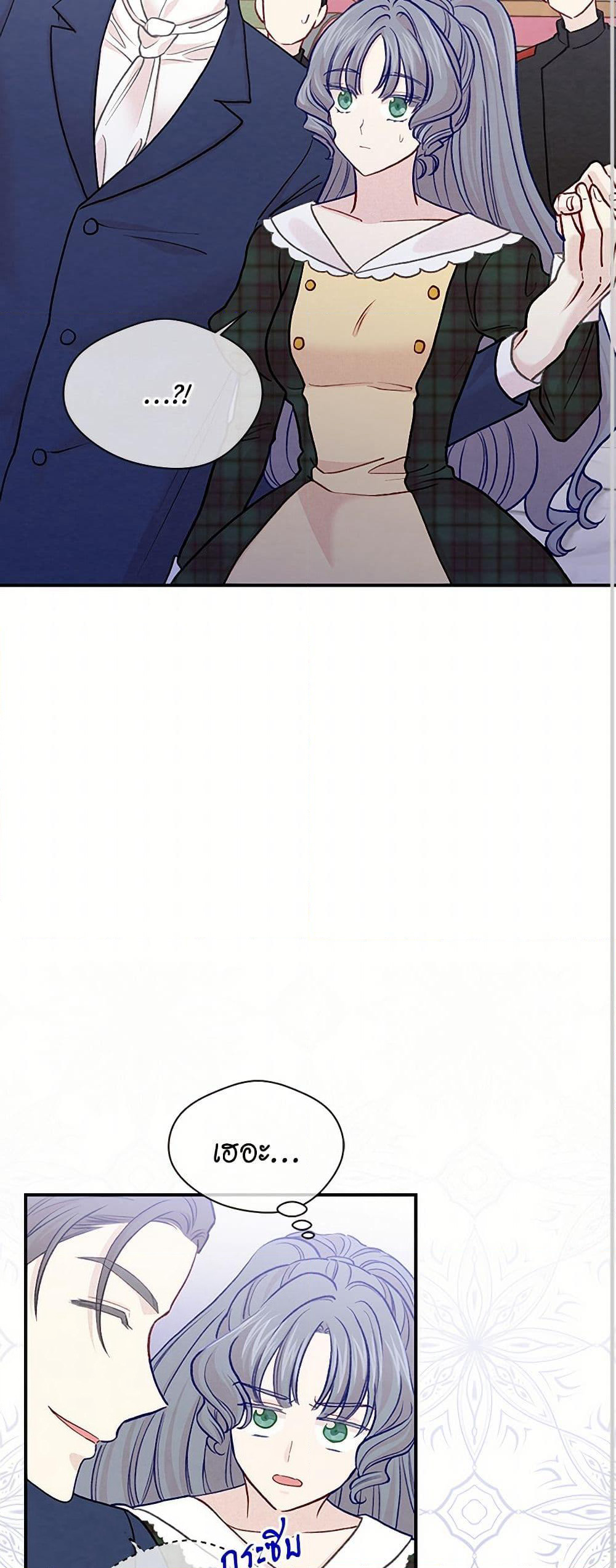 Iris - The Lady and Her Smartphone page 12