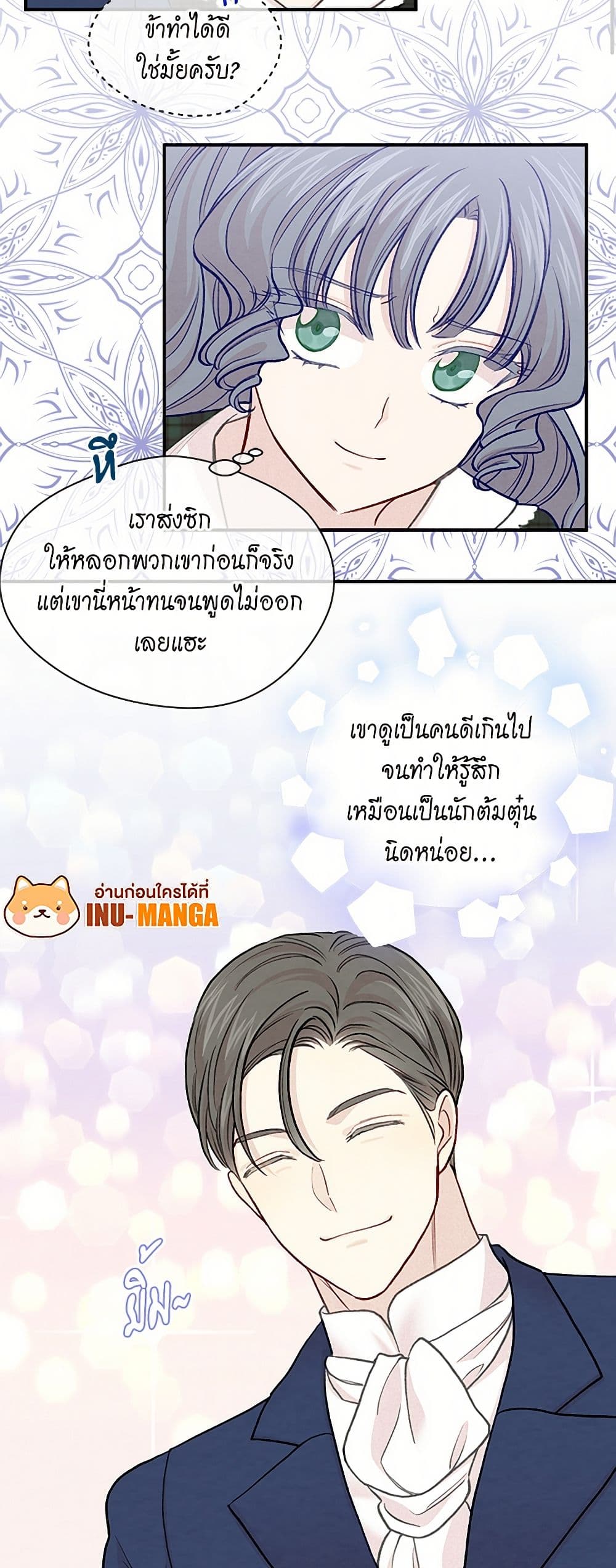 Iris - The Lady and Her Smartphone page 13