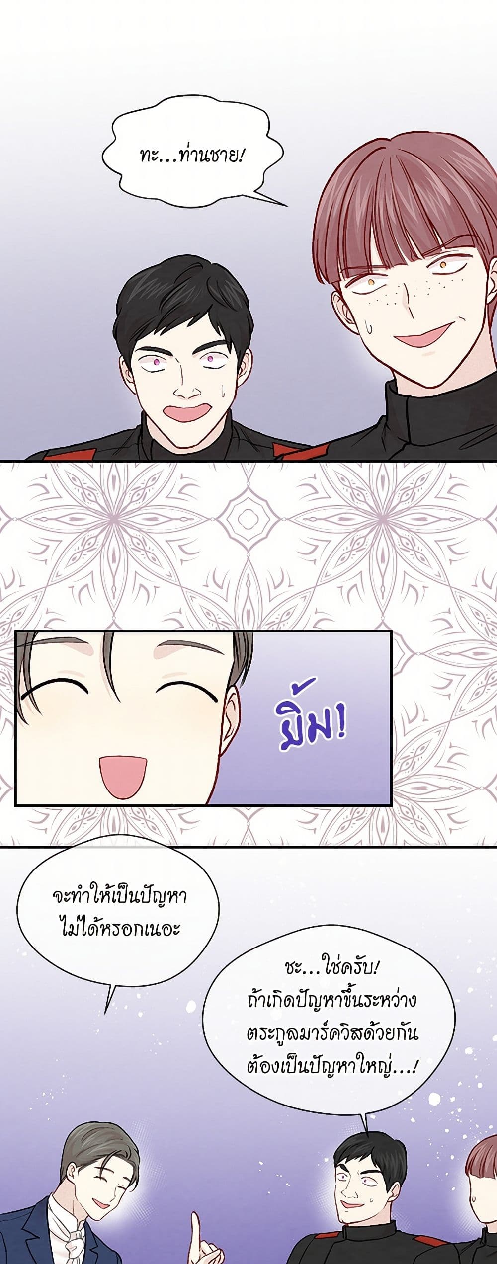 Iris - The Lady and Her Smartphone page 15