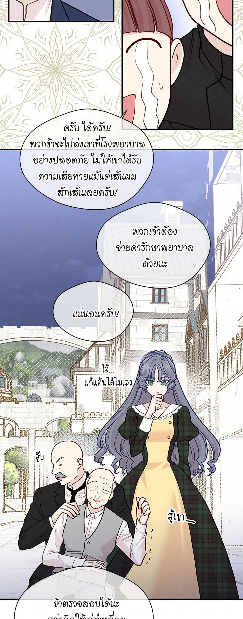 Iris - The Lady and Her Smartphone page 17