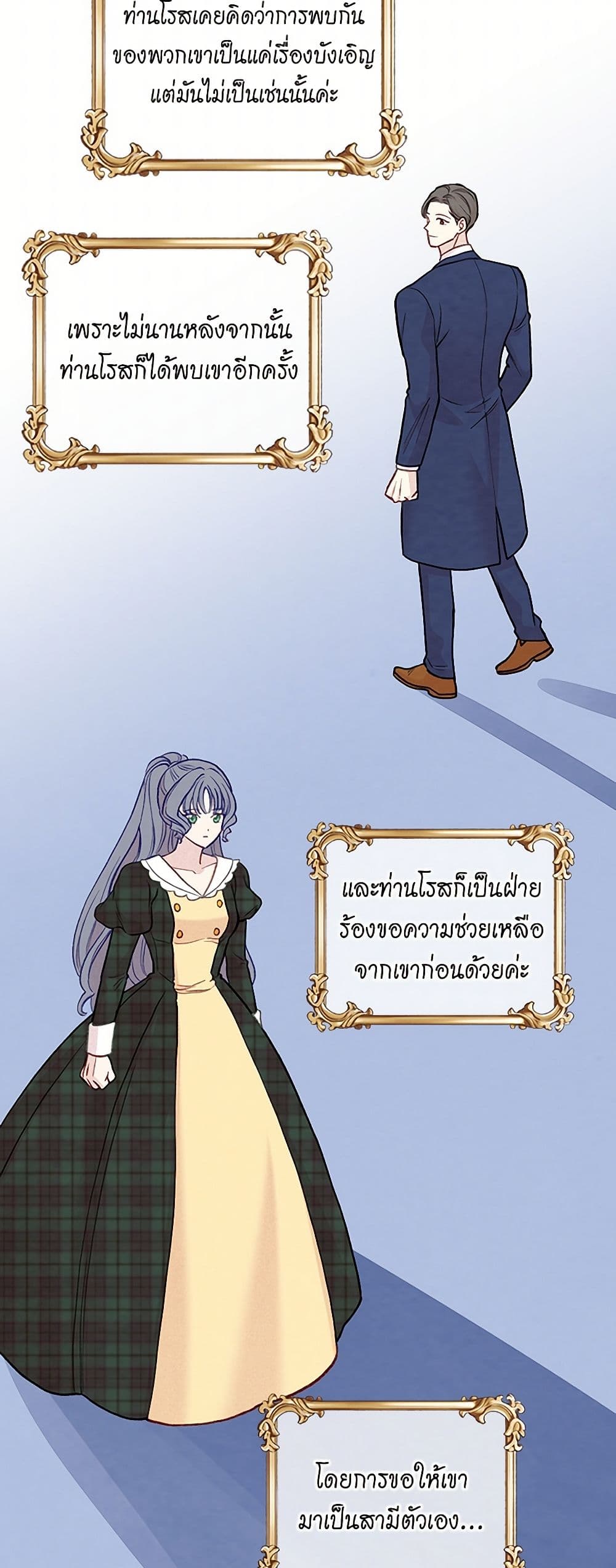 Iris - The Lady and Her Smartphone page 22