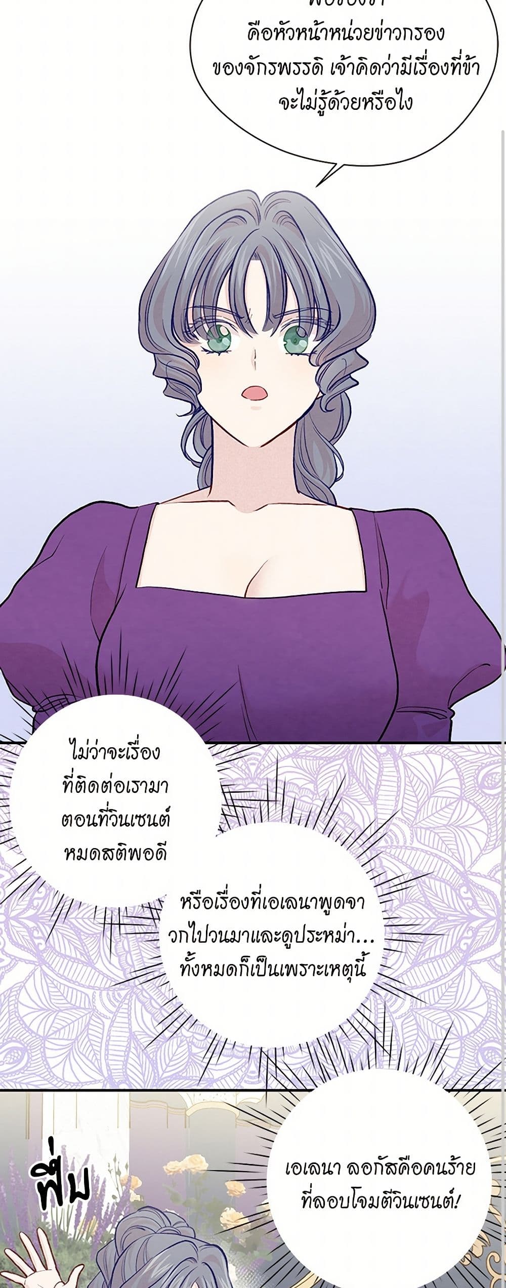 Iris - The Lady and Her Smartphone page 28