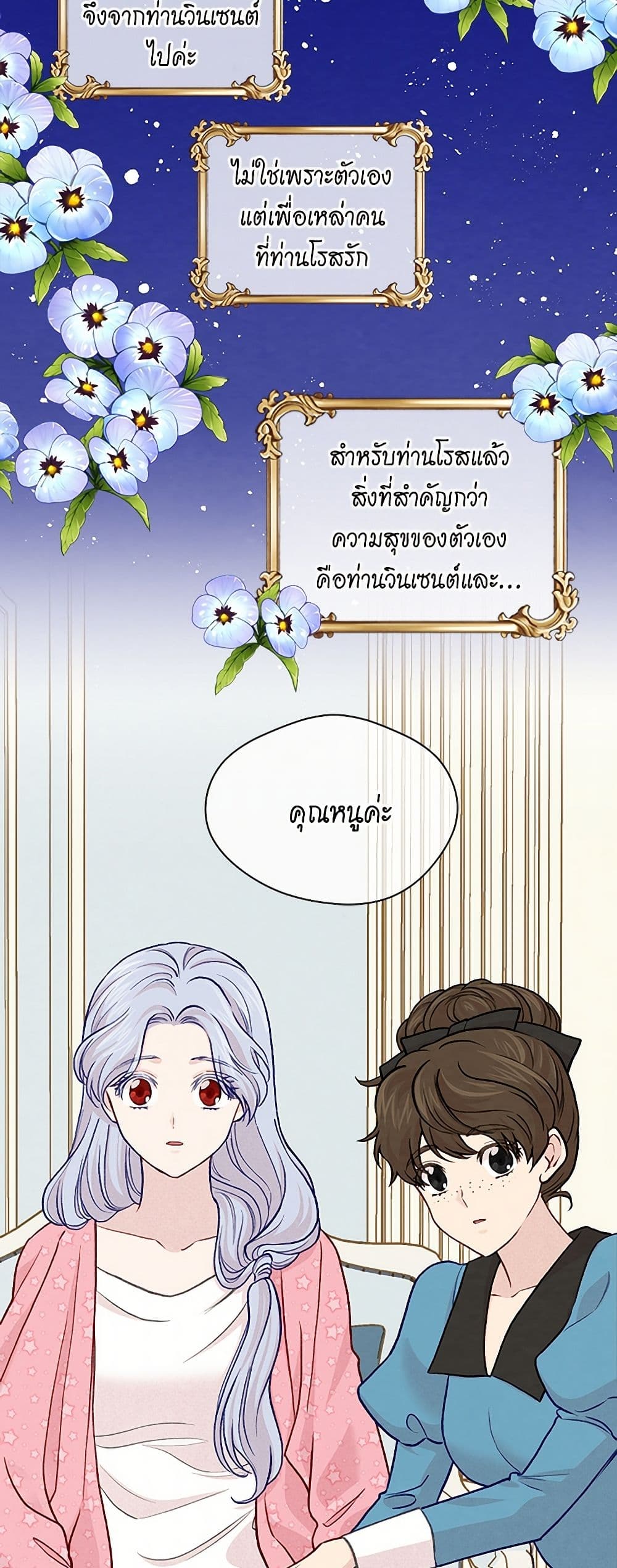 Iris - The Lady and Her Smartphone page 34