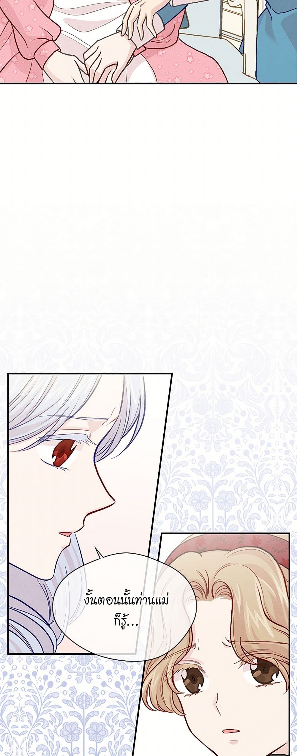 Iris - The Lady and Her Smartphone page 35