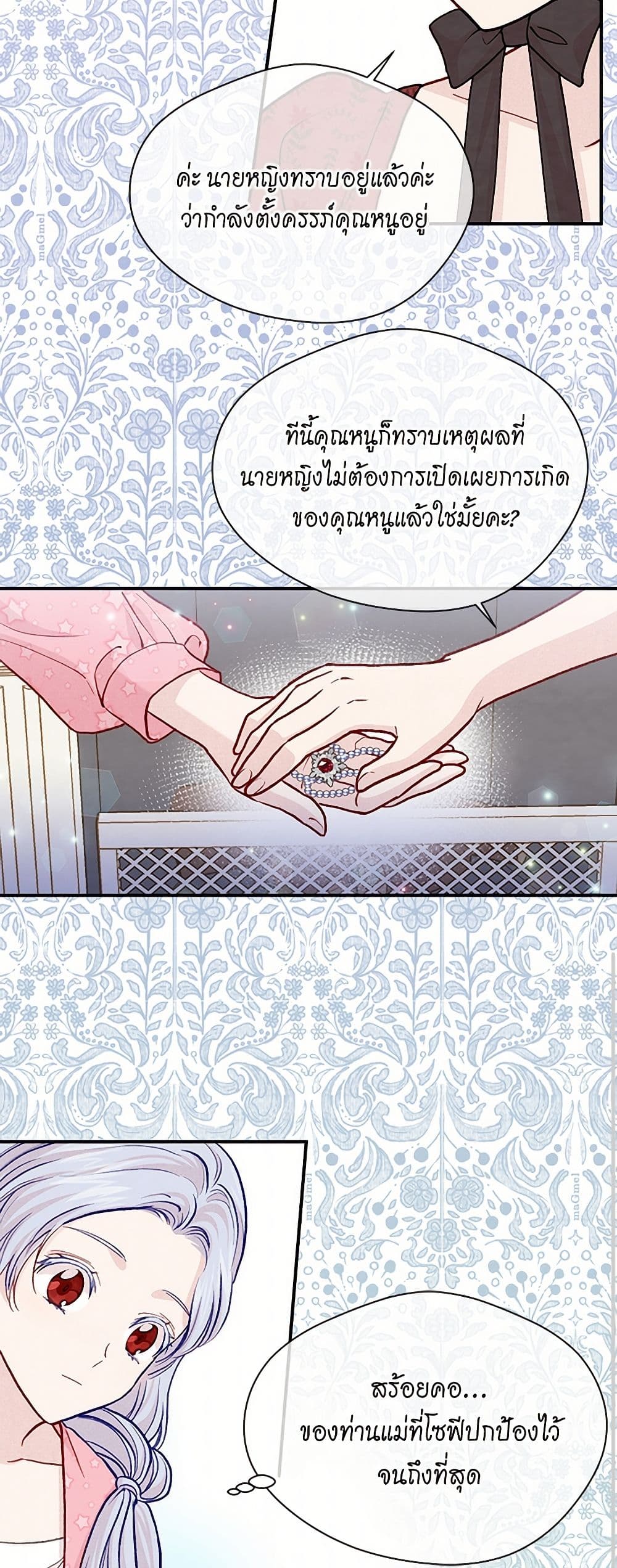 Iris - The Lady and Her Smartphone page 36