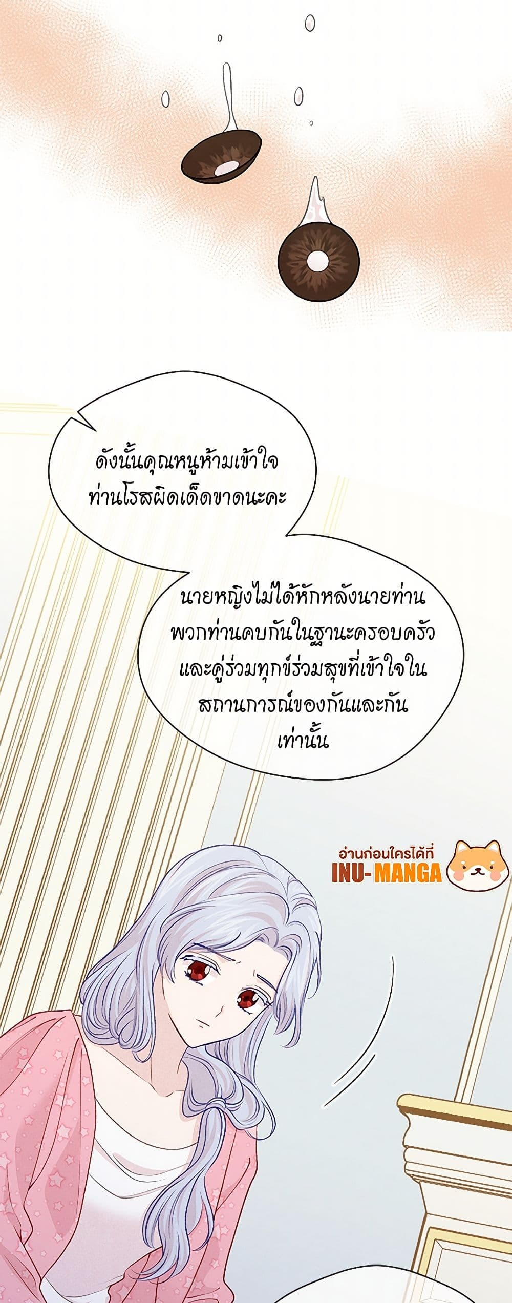 Iris - The Lady and Her Smartphone page 39