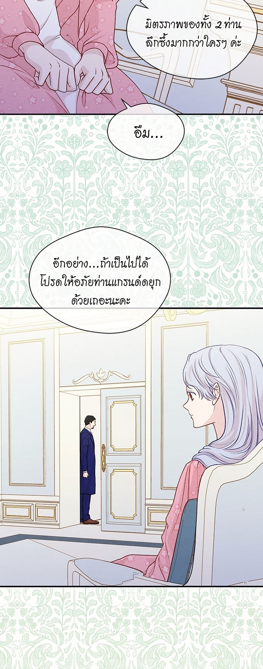 Iris - The Lady and Her Smartphone page 40