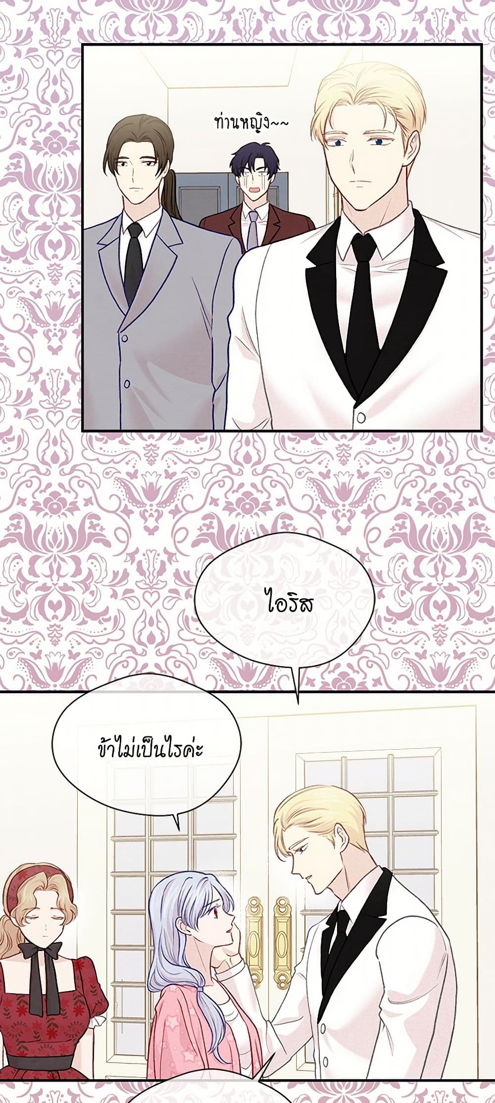 Iris - The Lady and Her Smartphone page 5