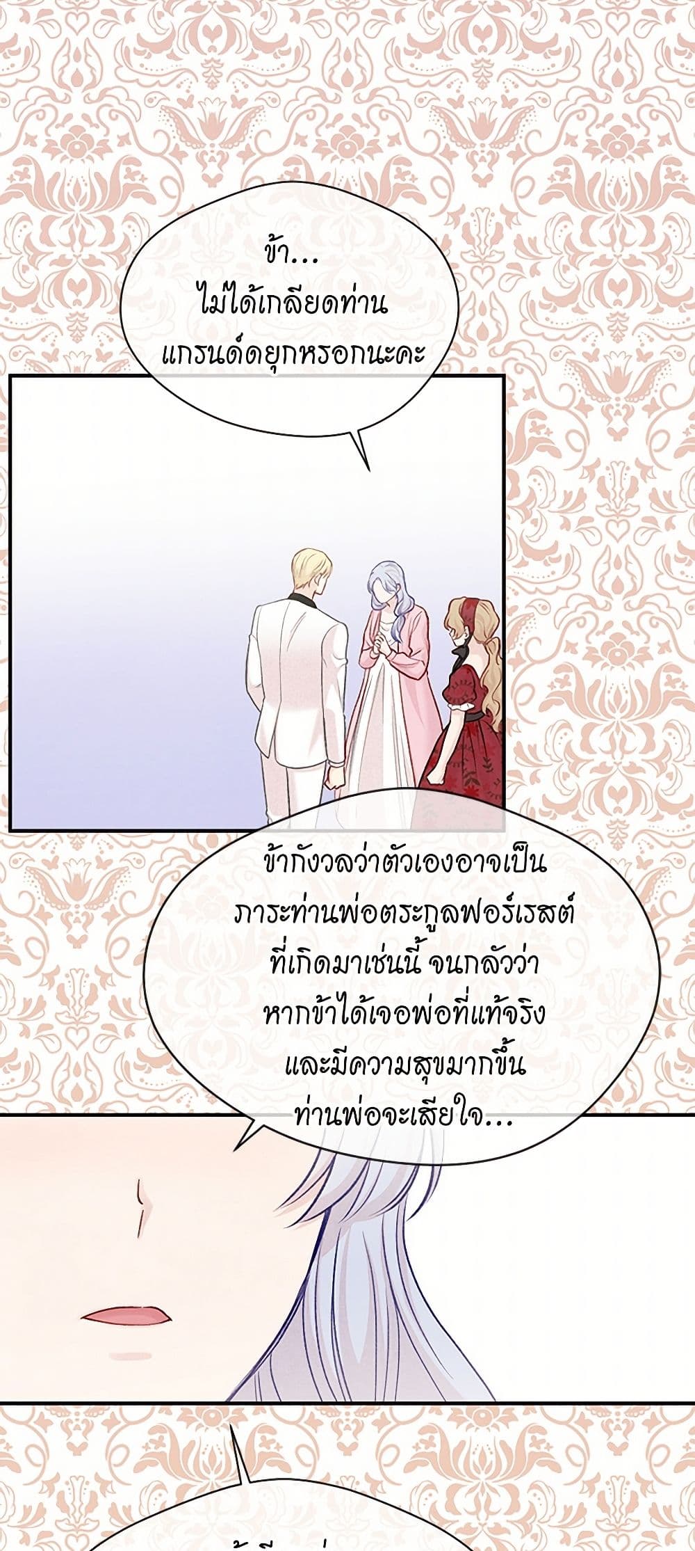 Iris - The Lady and Her Smartphone page 7