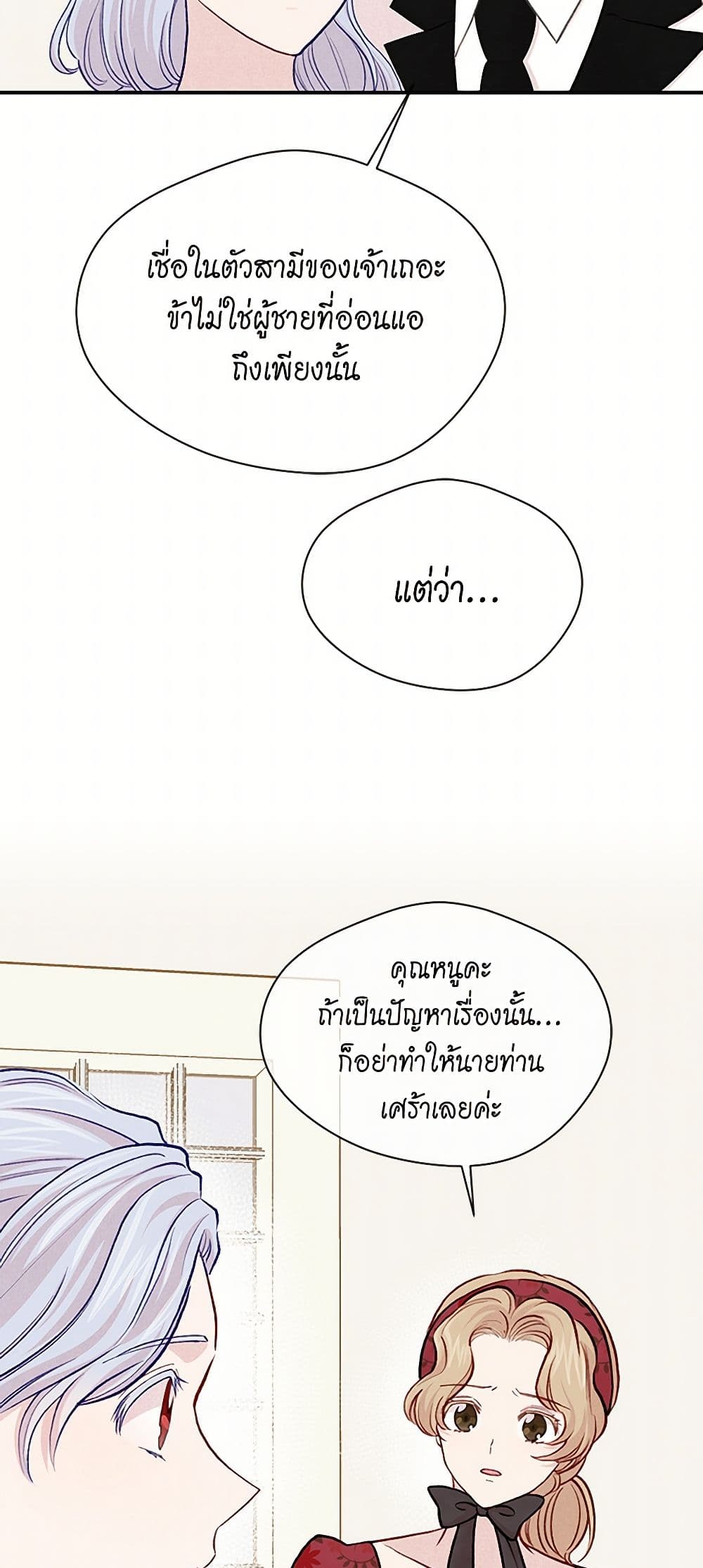 Iris - The Lady and Her Smartphone page 9