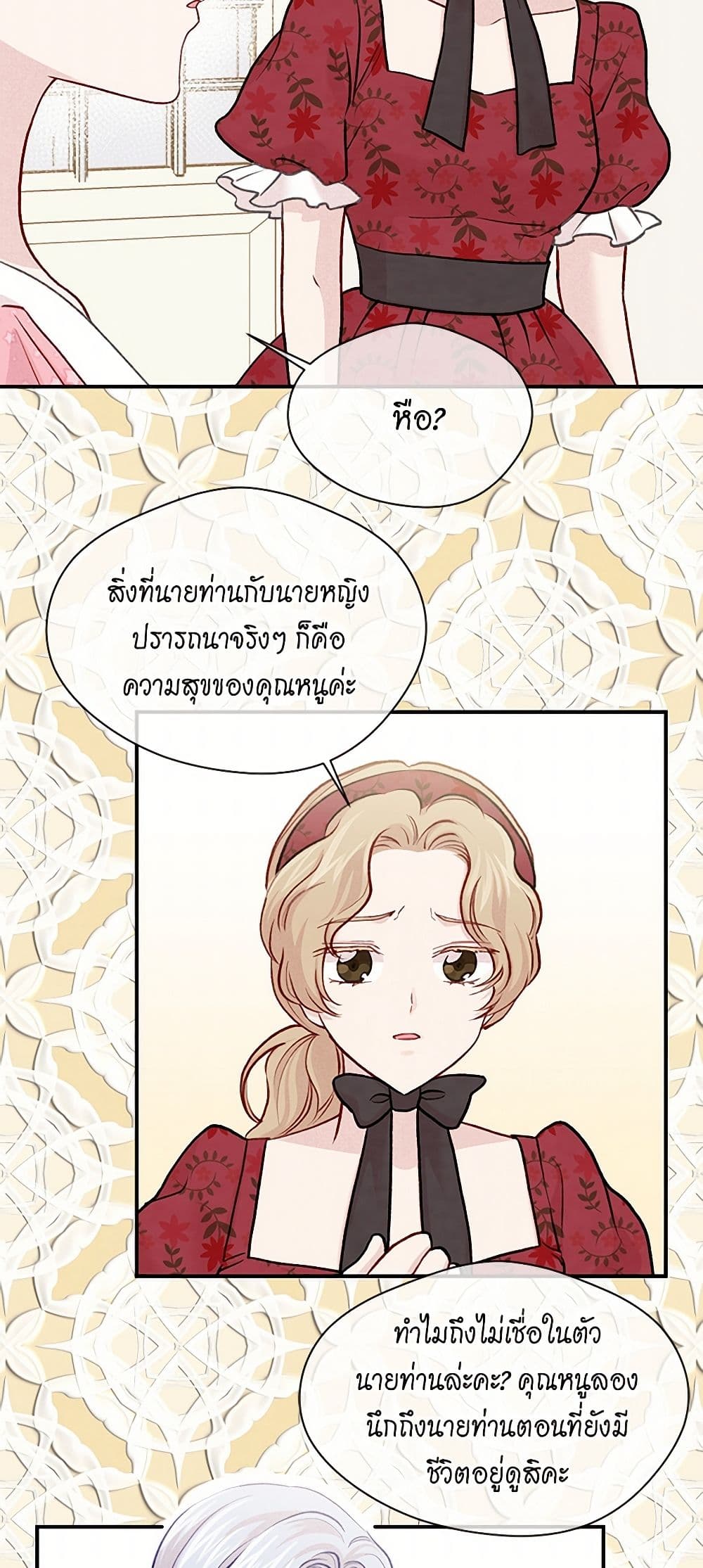 Iris - The Lady and Her Smartphone page 10