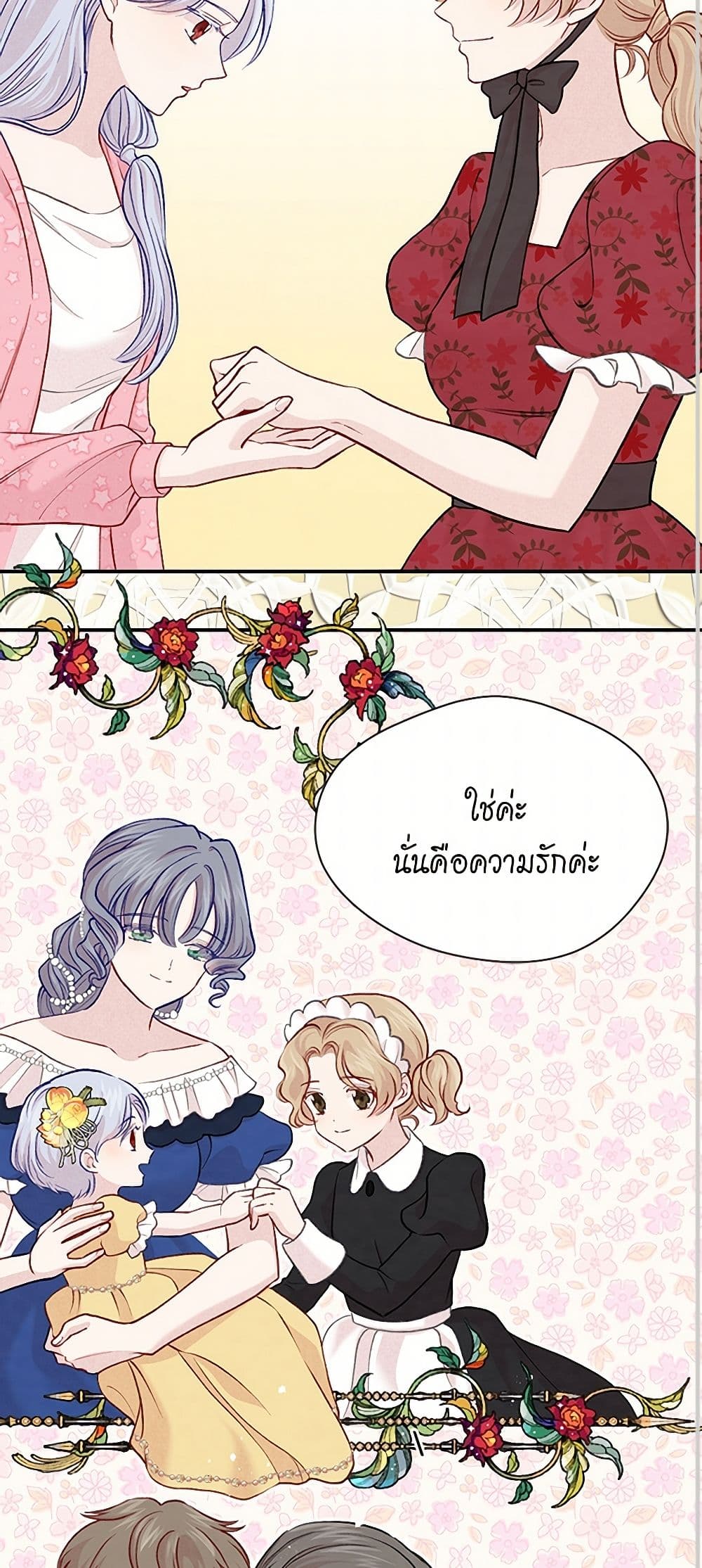 Iris - The Lady and Her Smartphone page 12