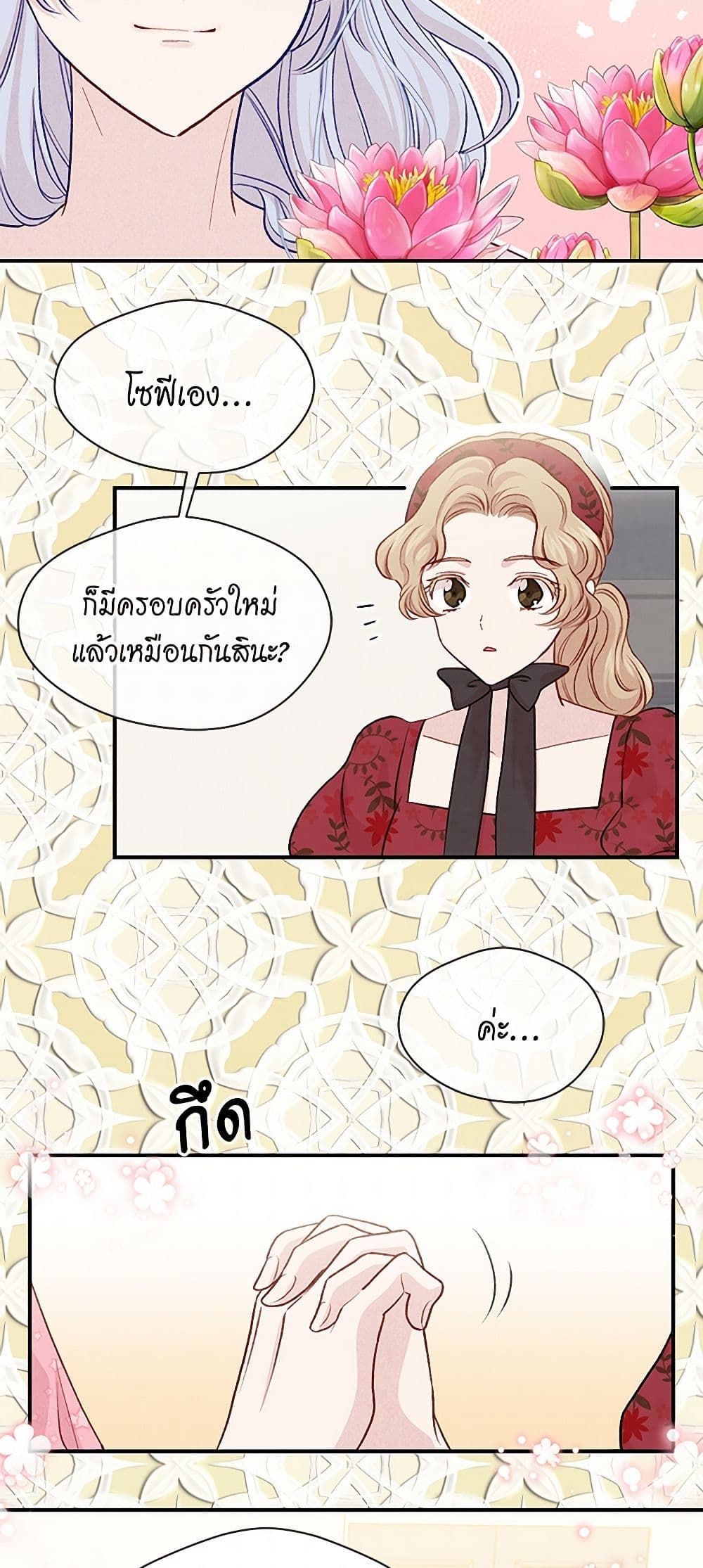 Iris - The Lady and Her Smartphone page 14