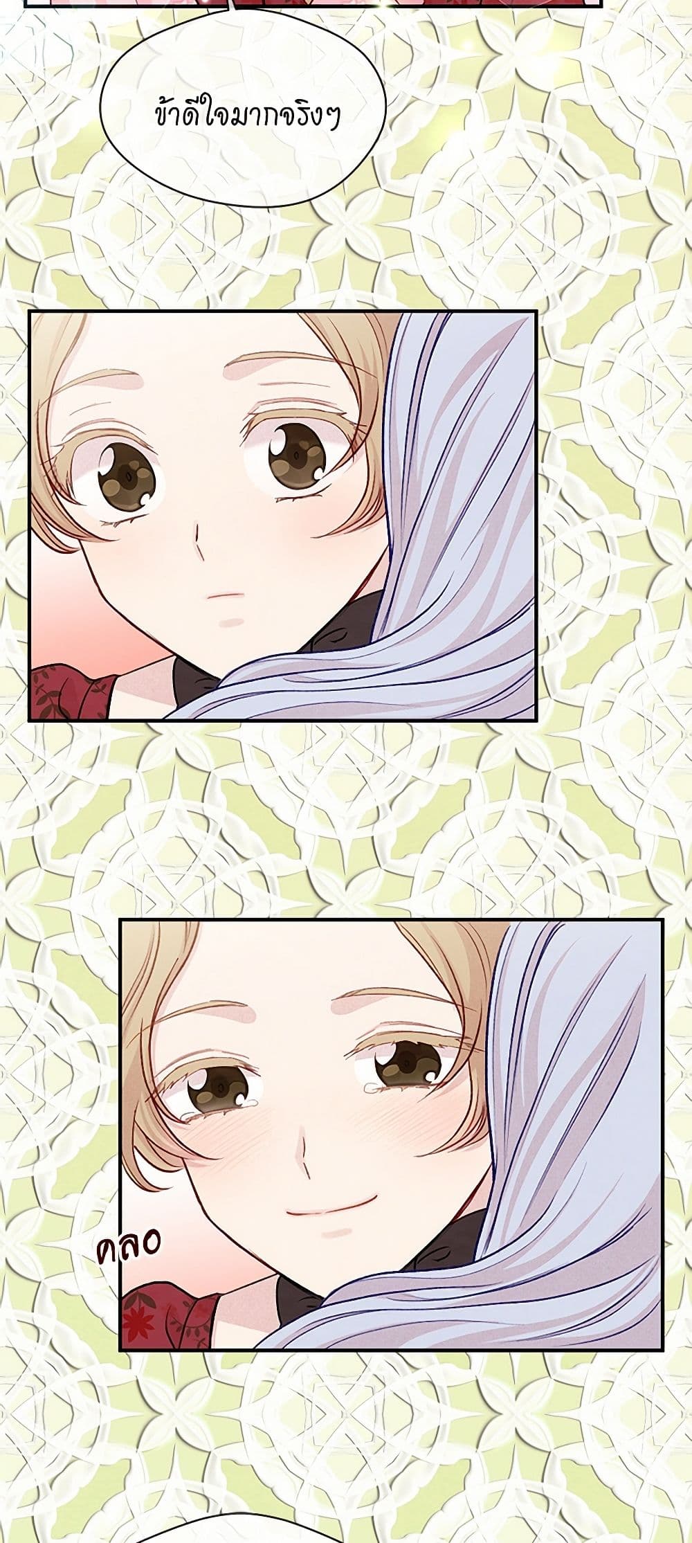 Iris - The Lady and Her Smartphone page 16