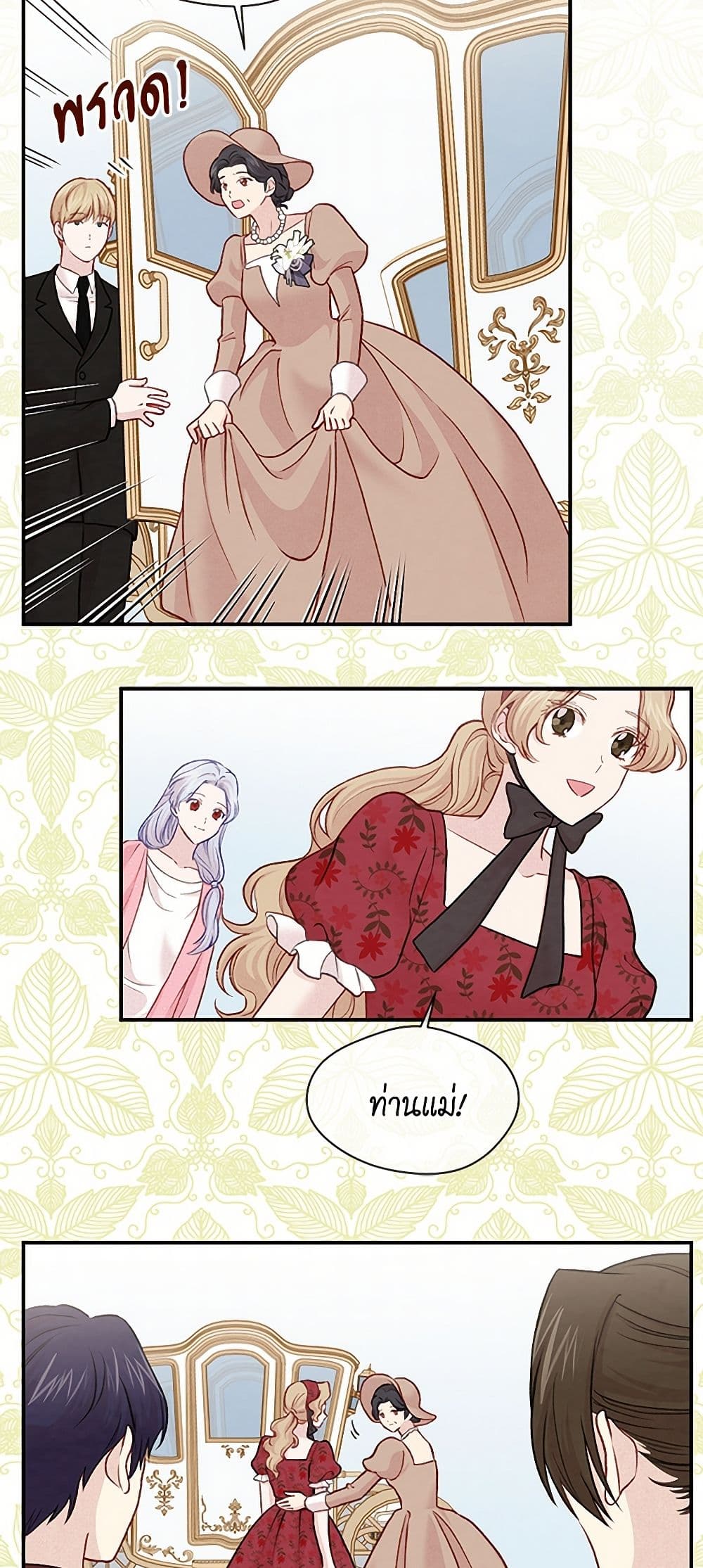 Iris - The Lady and Her Smartphone page 18