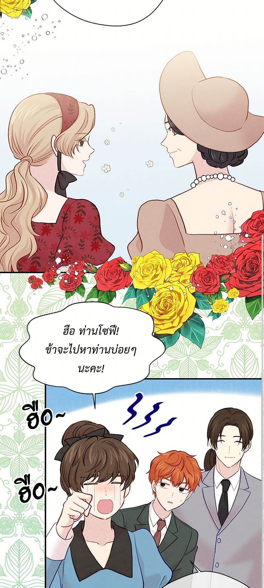Iris - The Lady and Her Smartphone page 21