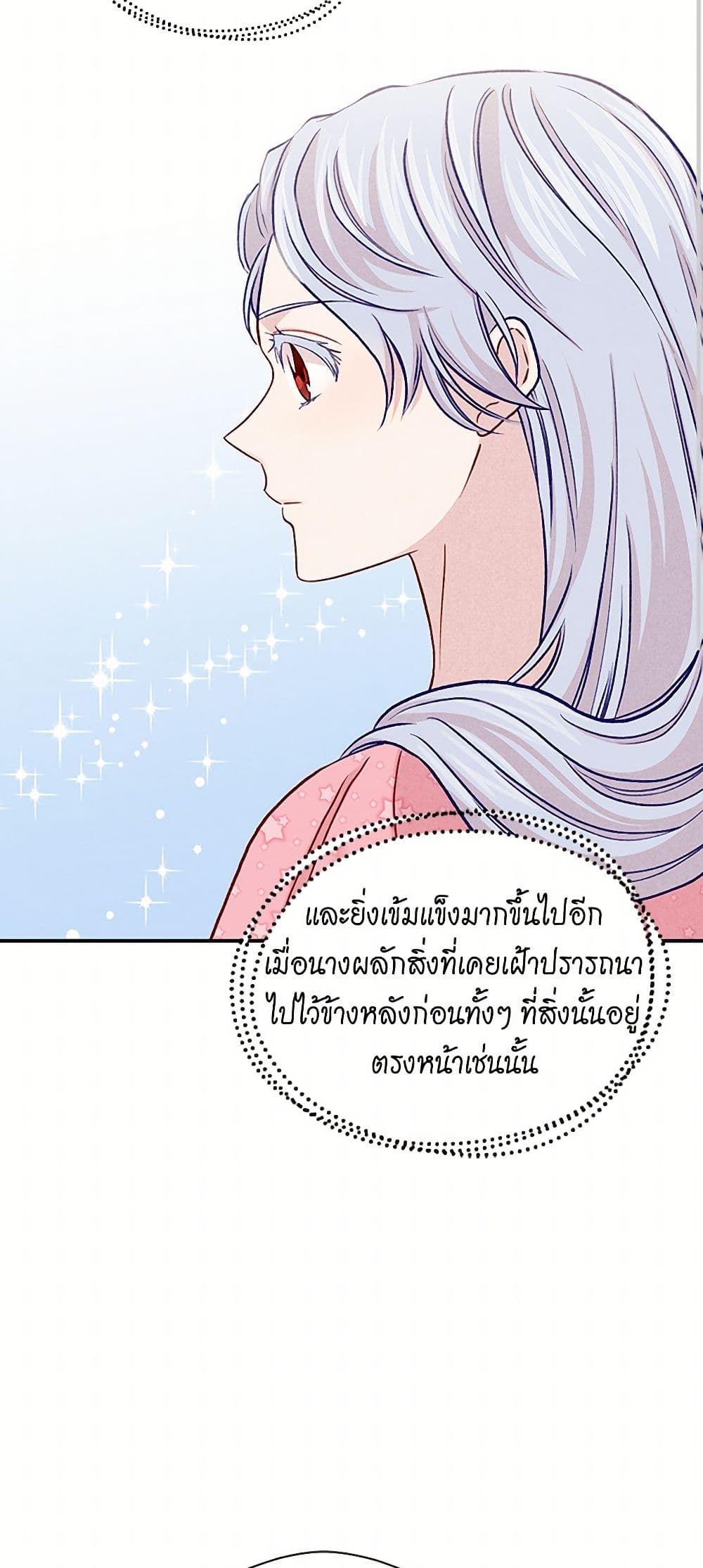 Iris - The Lady and Her Smartphone page 23