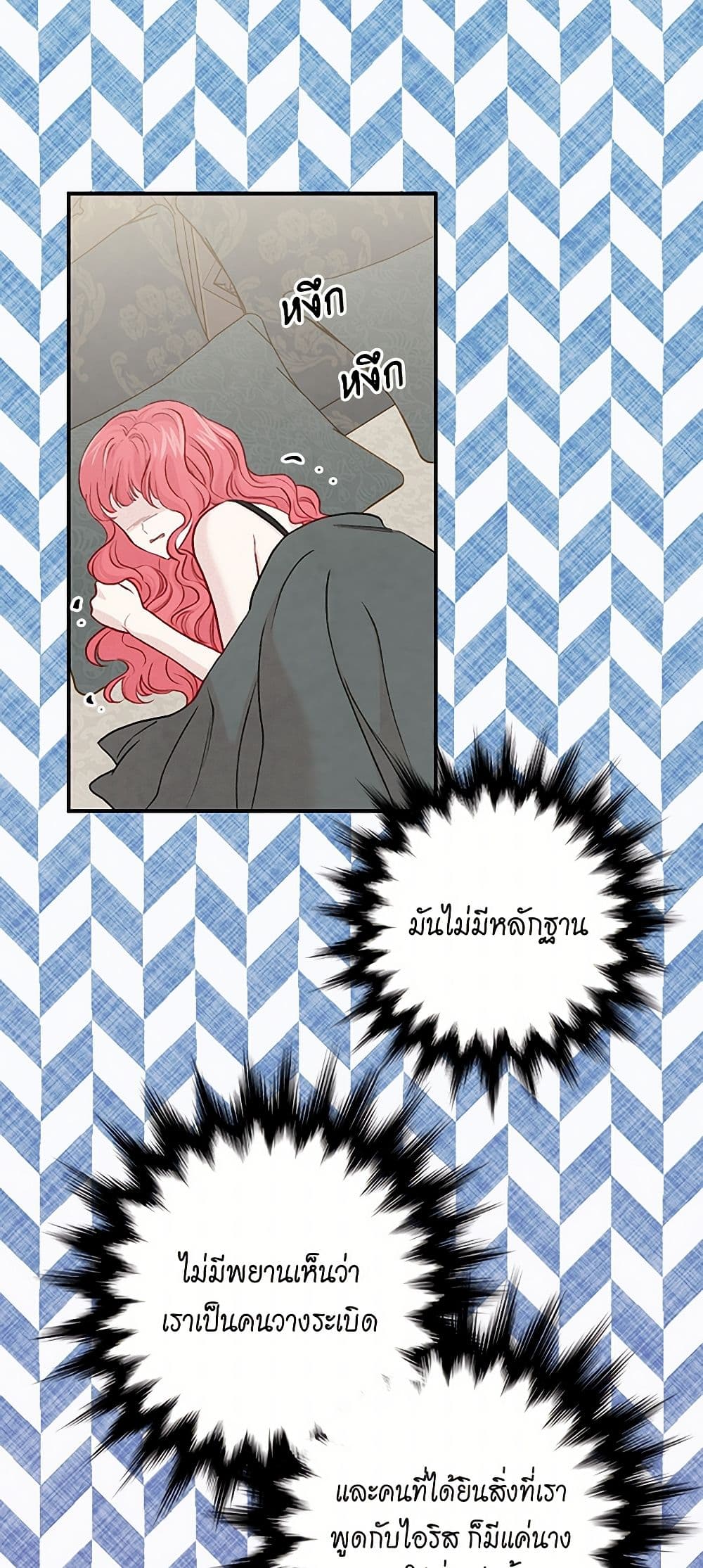 Iris - The Lady and Her Smartphone page 28