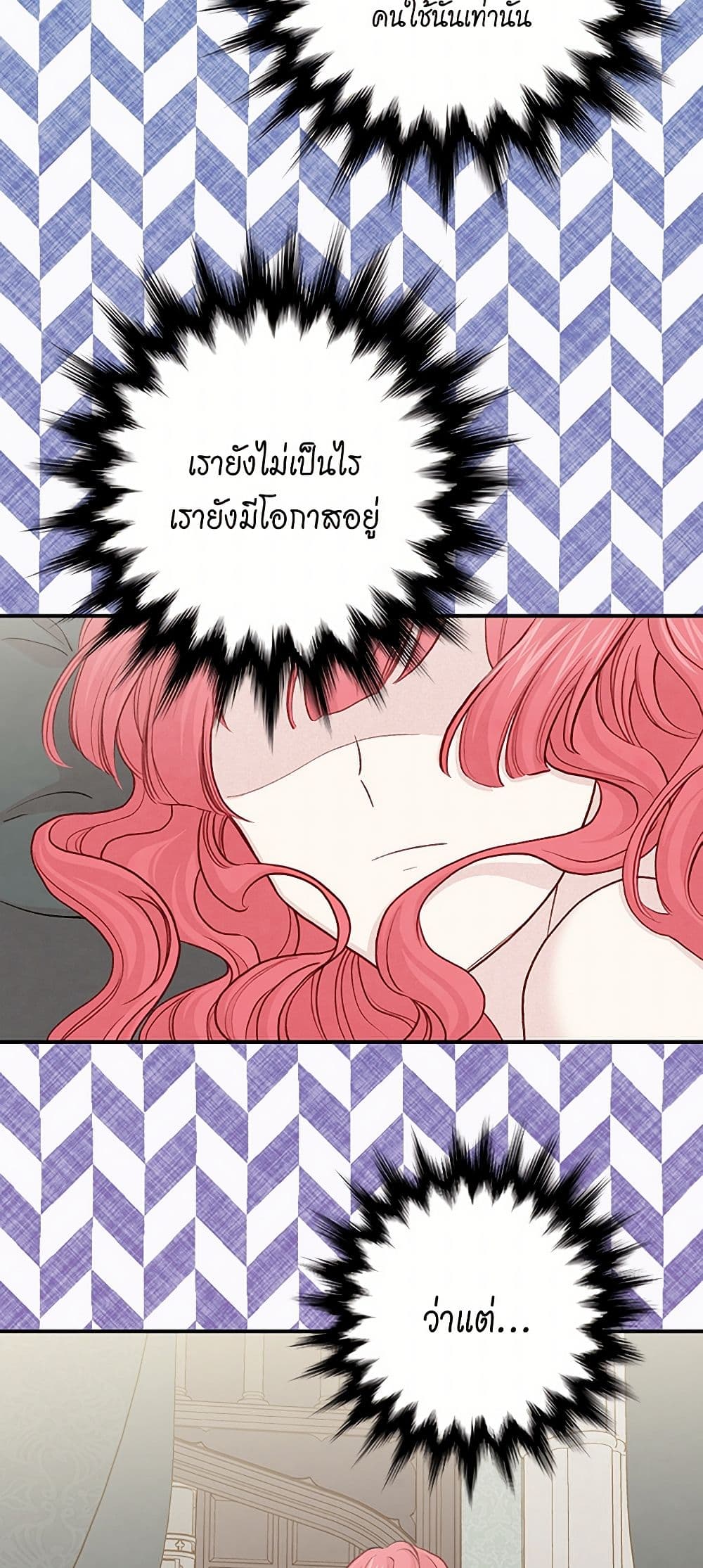 Iris - The Lady and Her Smartphone page 29