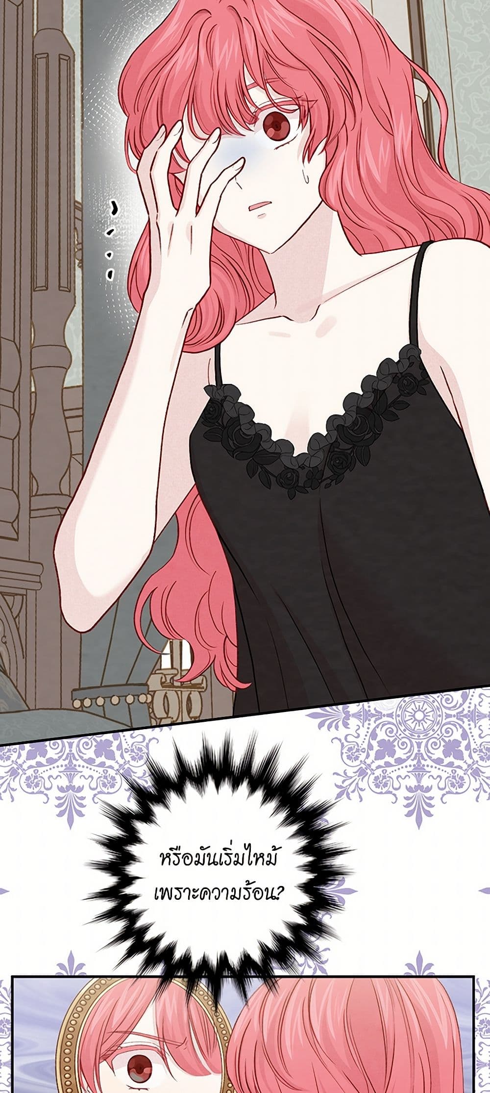 Iris - The Lady and Her Smartphone page 31