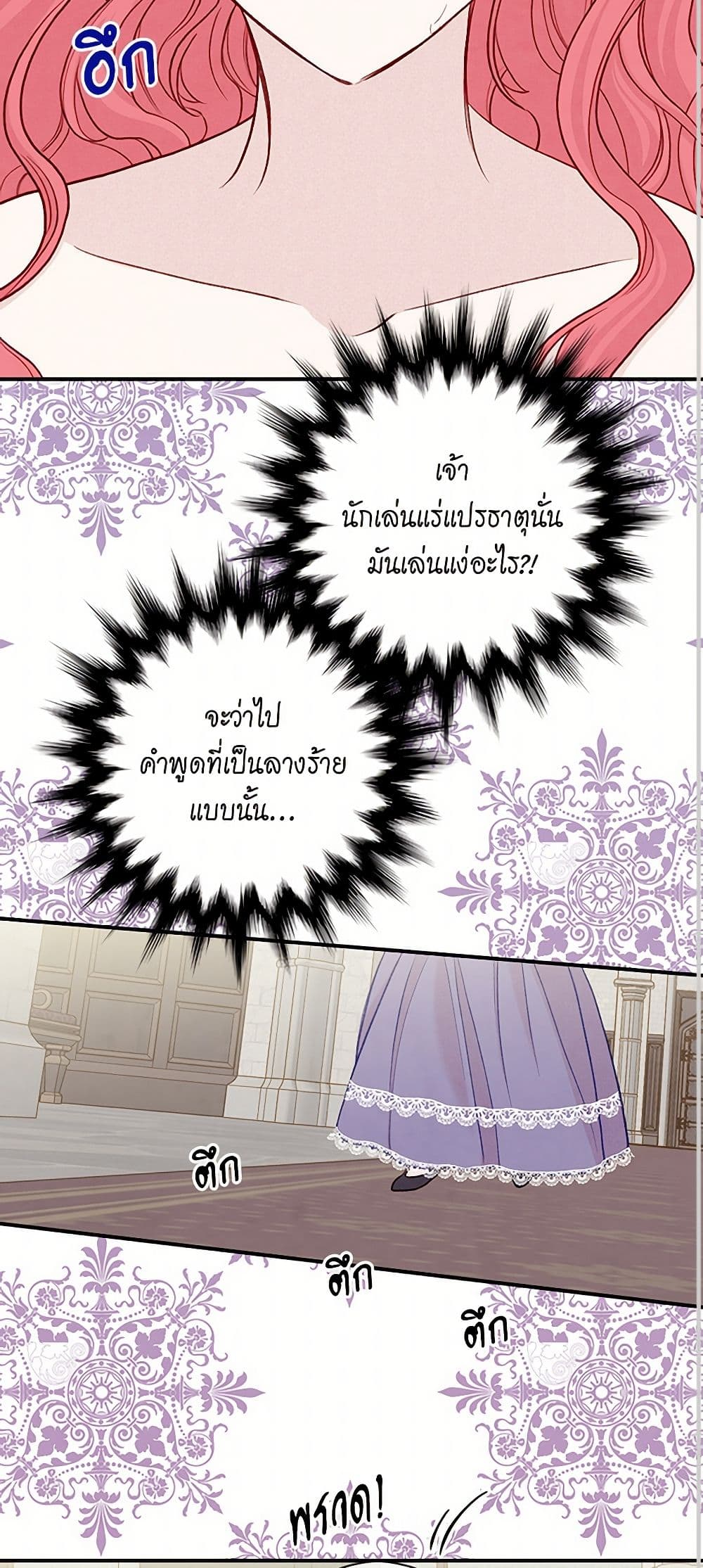 Iris - The Lady and Her Smartphone page 33