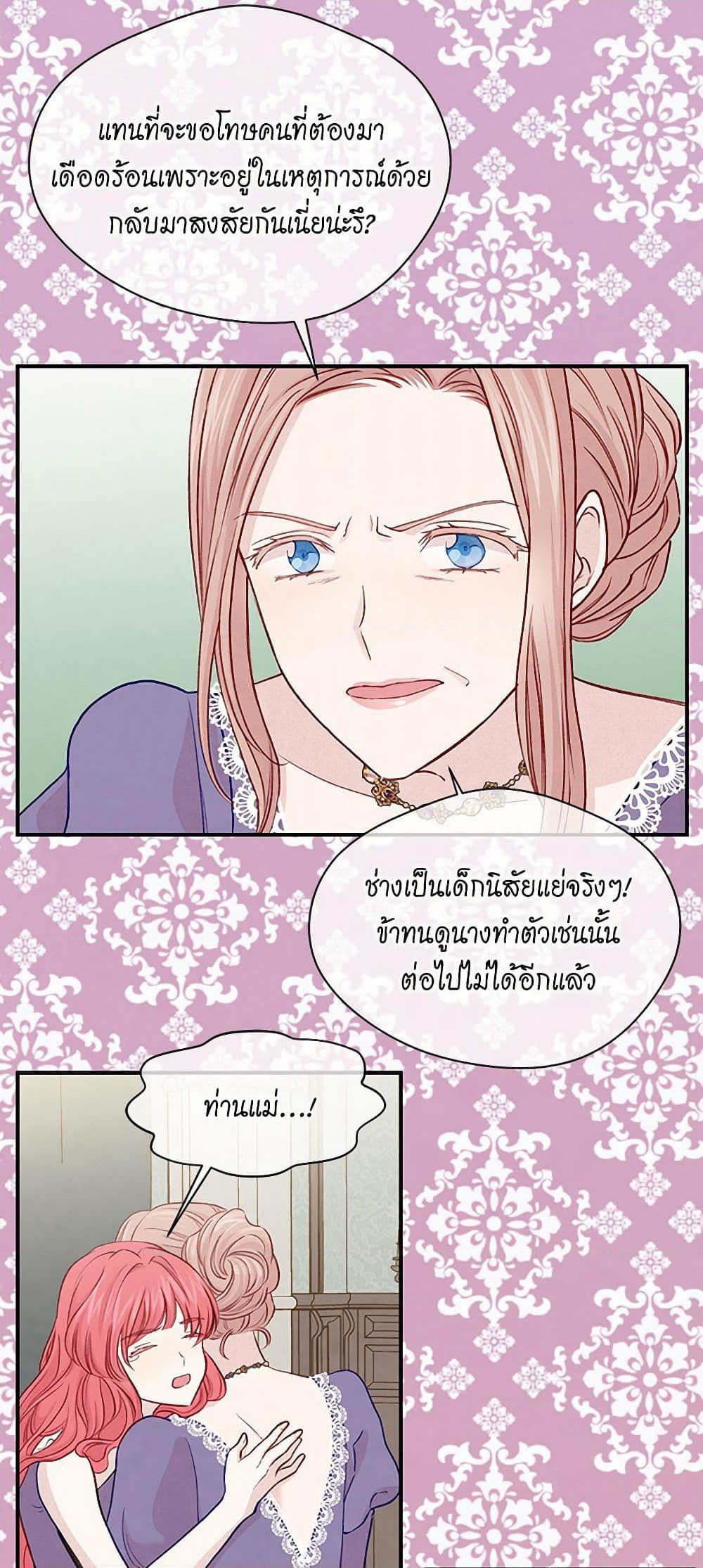 Iris - The Lady and Her Smartphone page 36