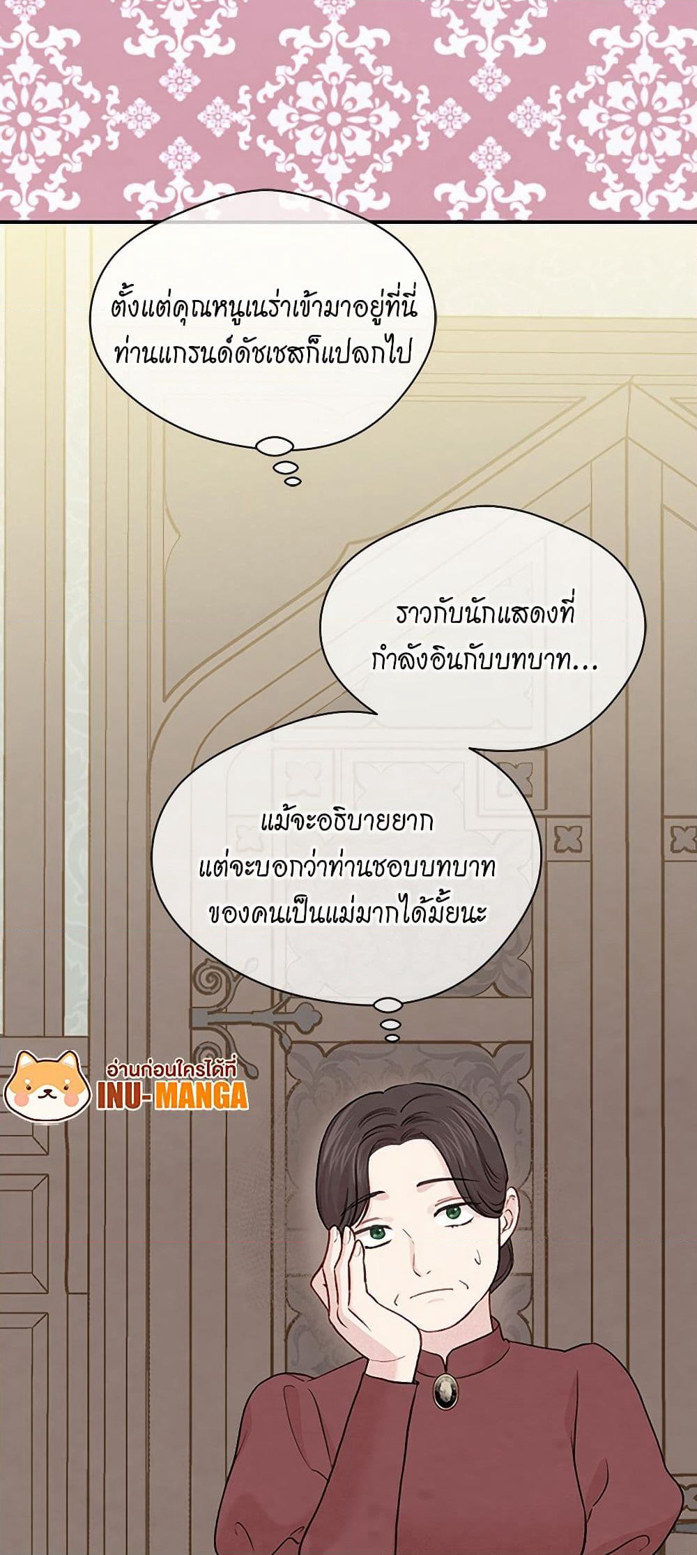 Iris - The Lady and Her Smartphone page 38
