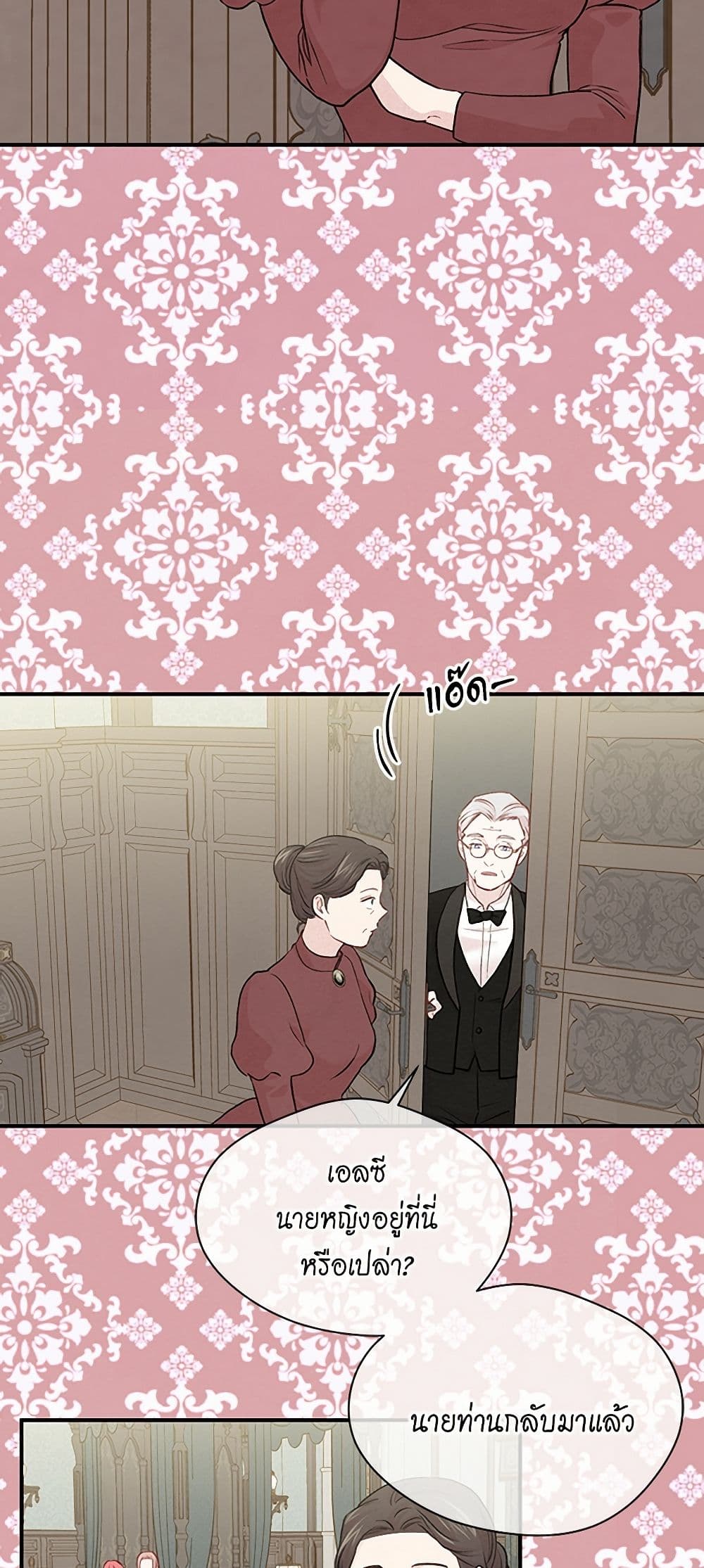 Iris - The Lady and Her Smartphone page 39
