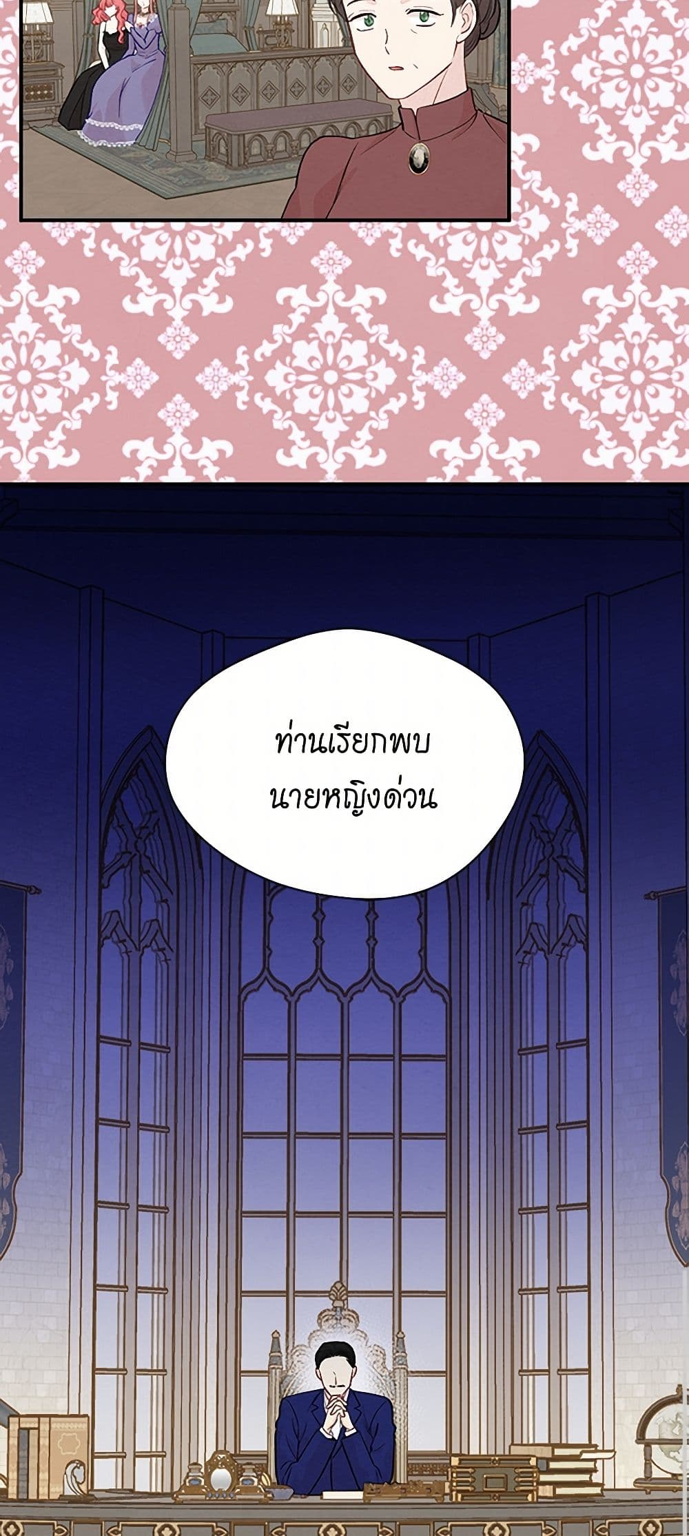 Iris - The Lady and Her Smartphone page 40