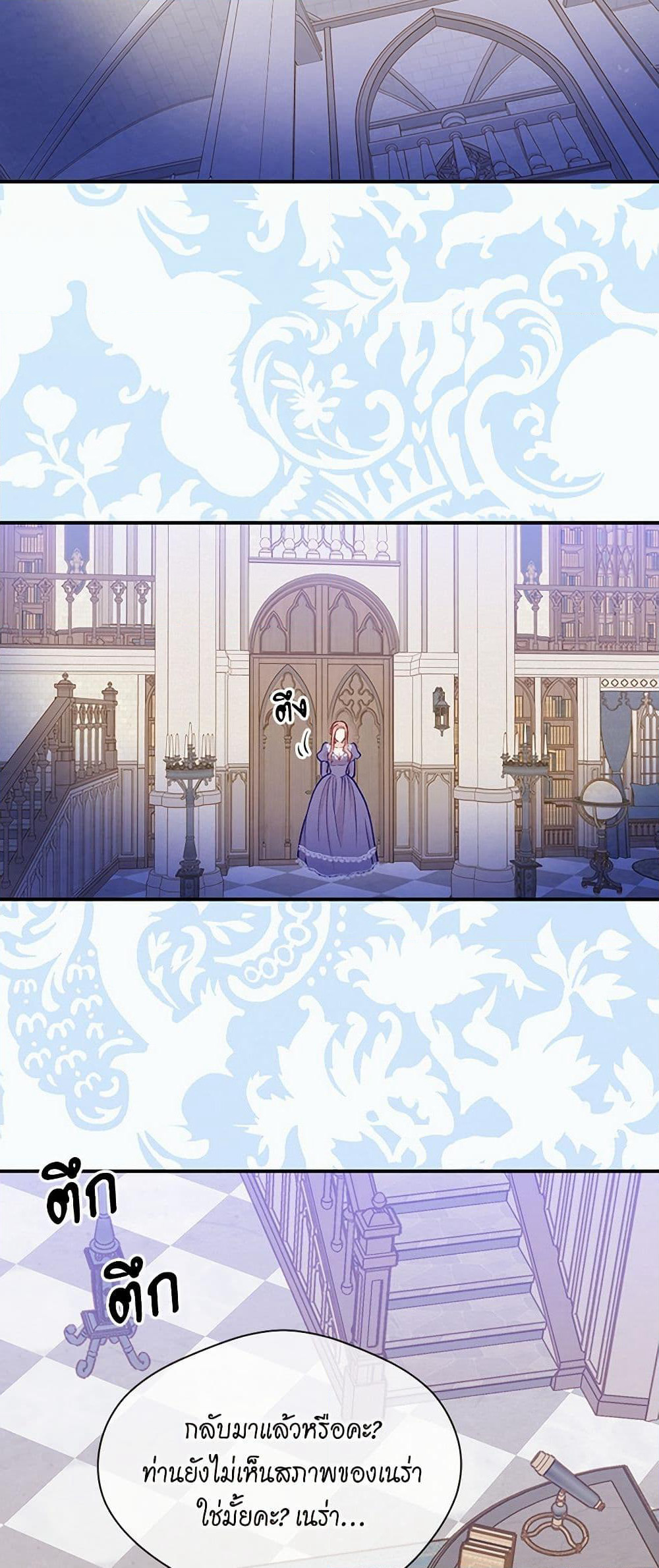 Iris - The Lady and Her Smartphone page 4